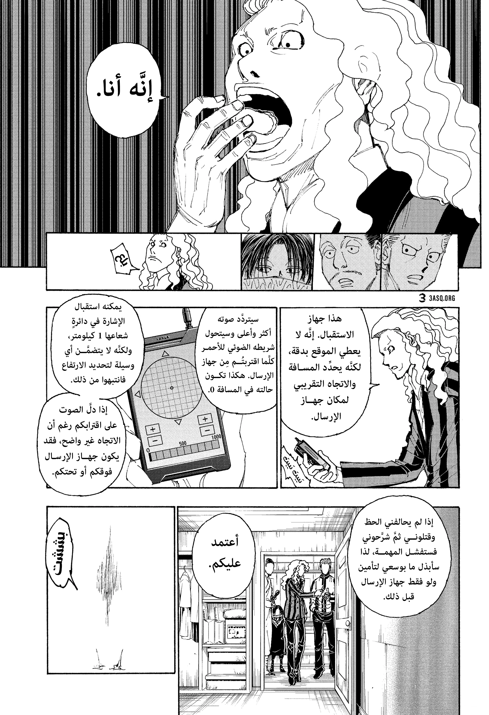 Read Hunter x Hunter AR Manga Online
