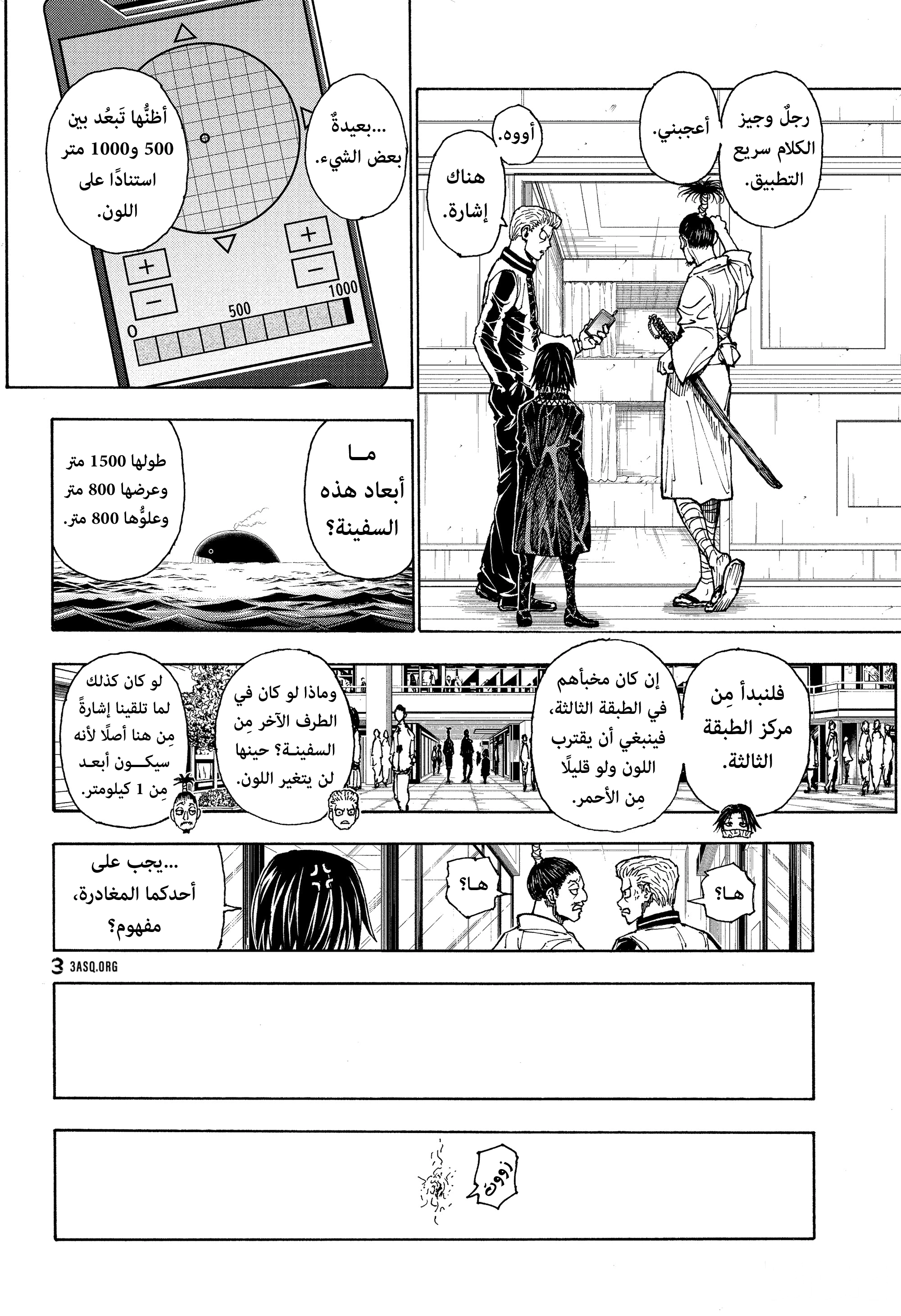 Read Hunter x Hunter AR Manga Online