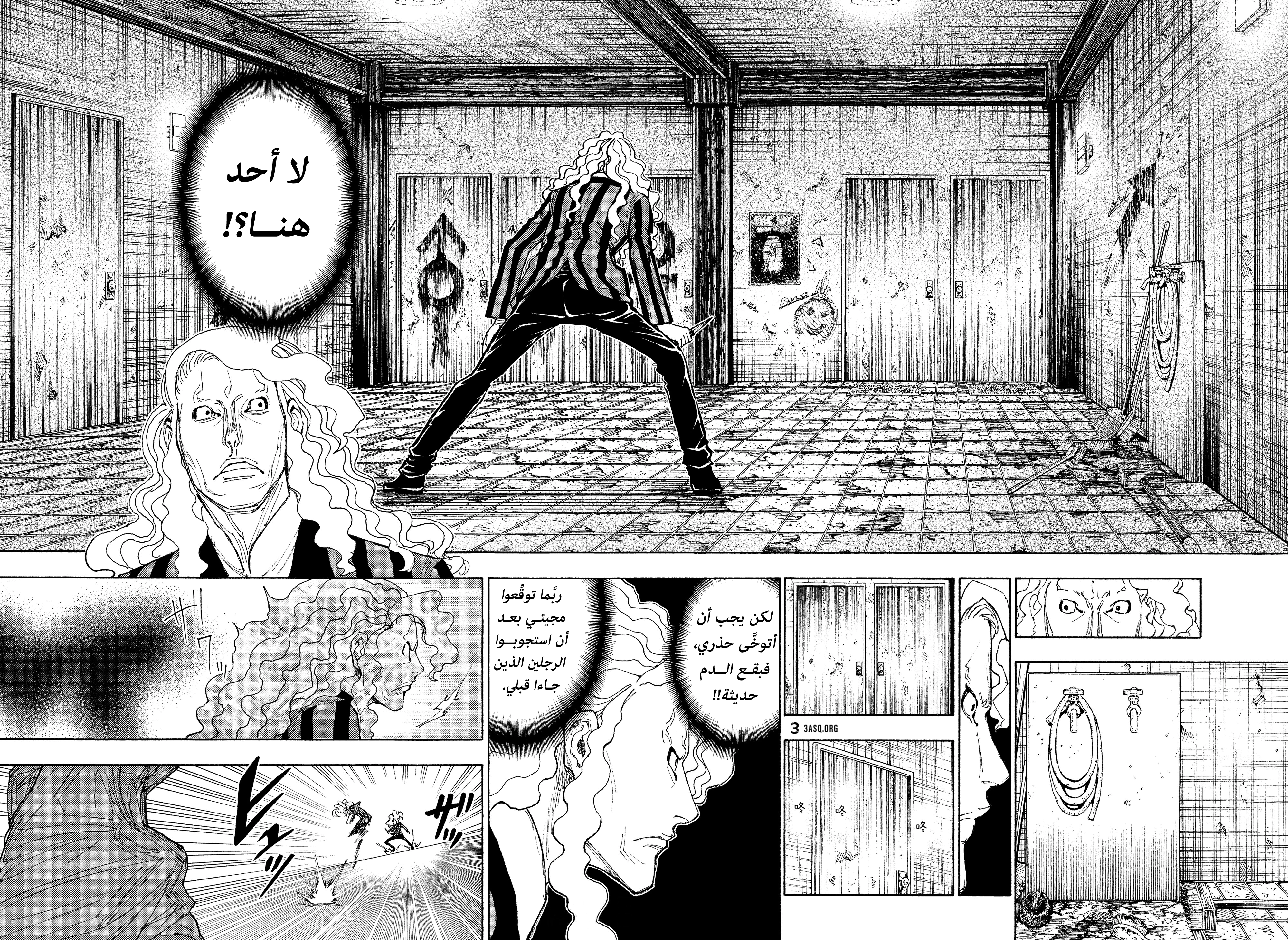 Read Hunter x Hunter AR Manga Online