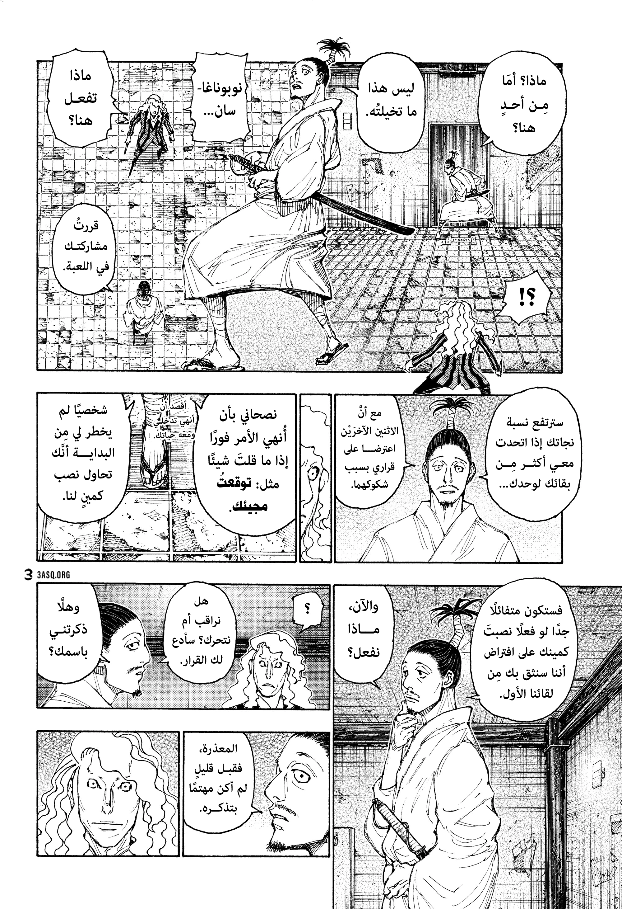 Read Hunter x Hunter AR Manga Online