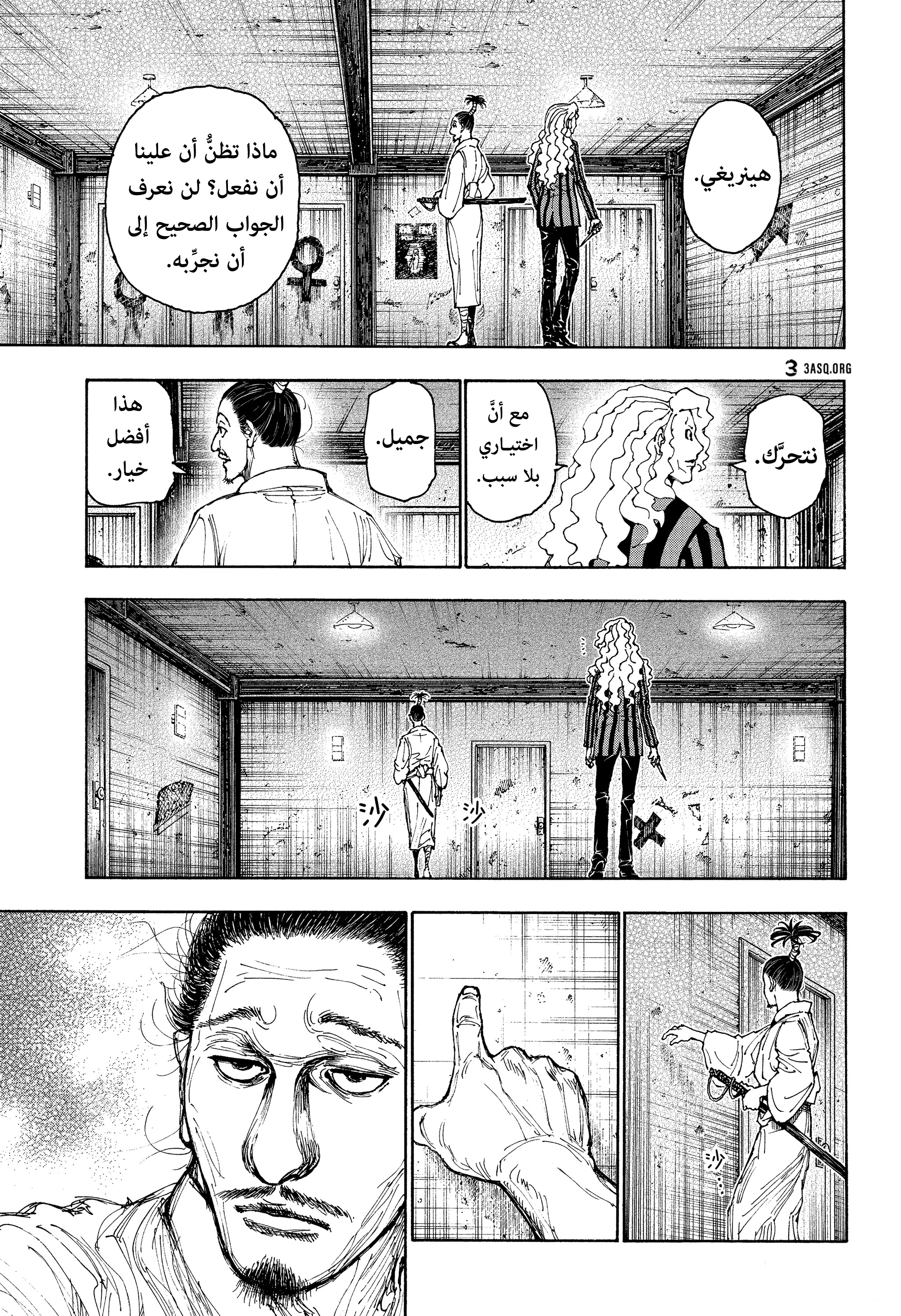 Read Hunter x Hunter AR Manga Online