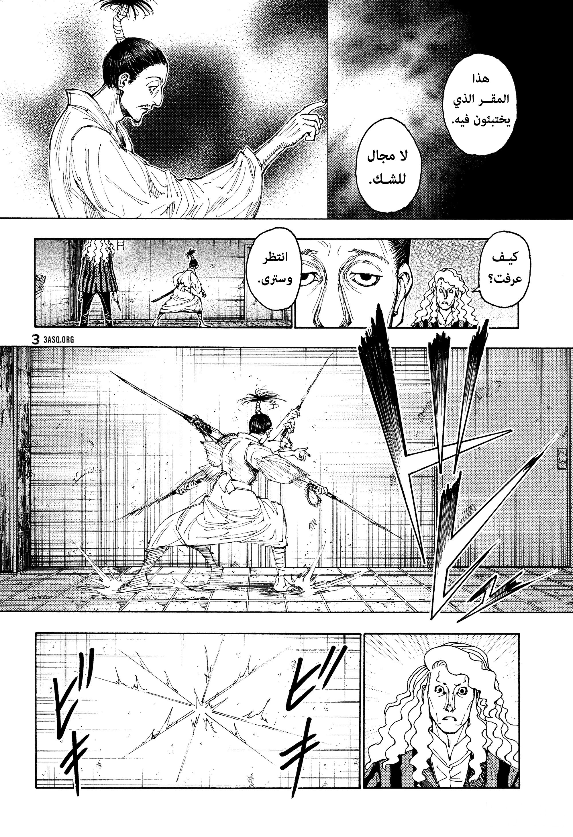 Read Hunter x Hunter AR Manga Online