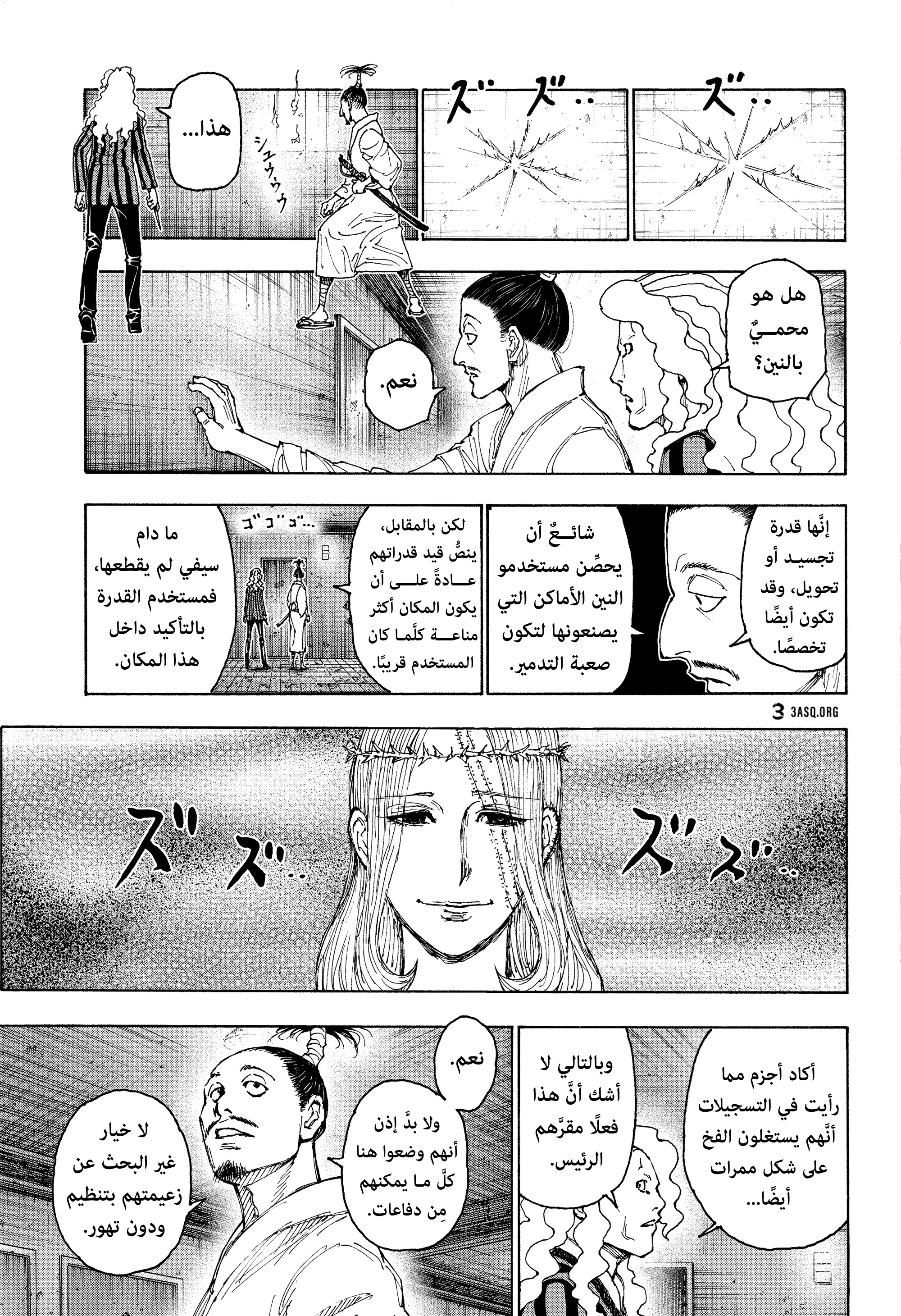 Read Hunter x Hunter AR Manga Online