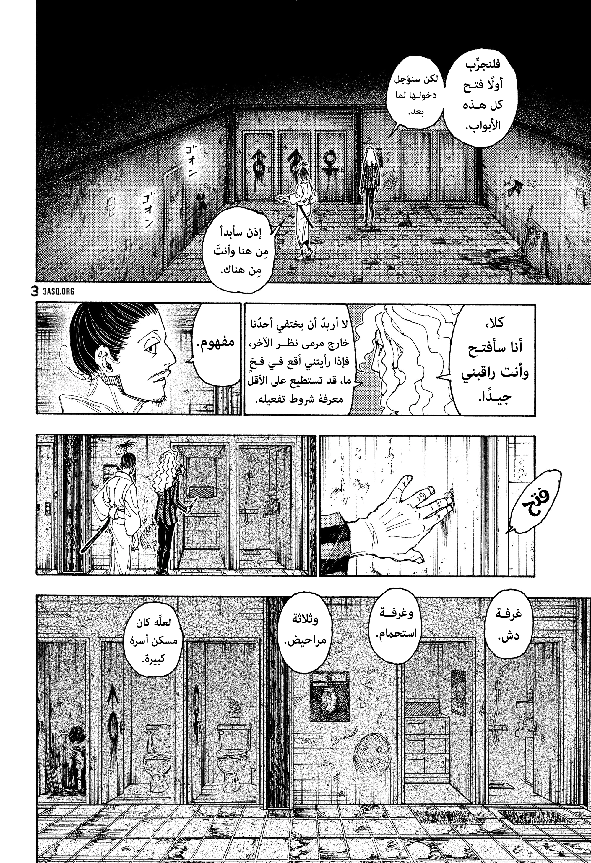 Read Hunter x Hunter AR Manga Online