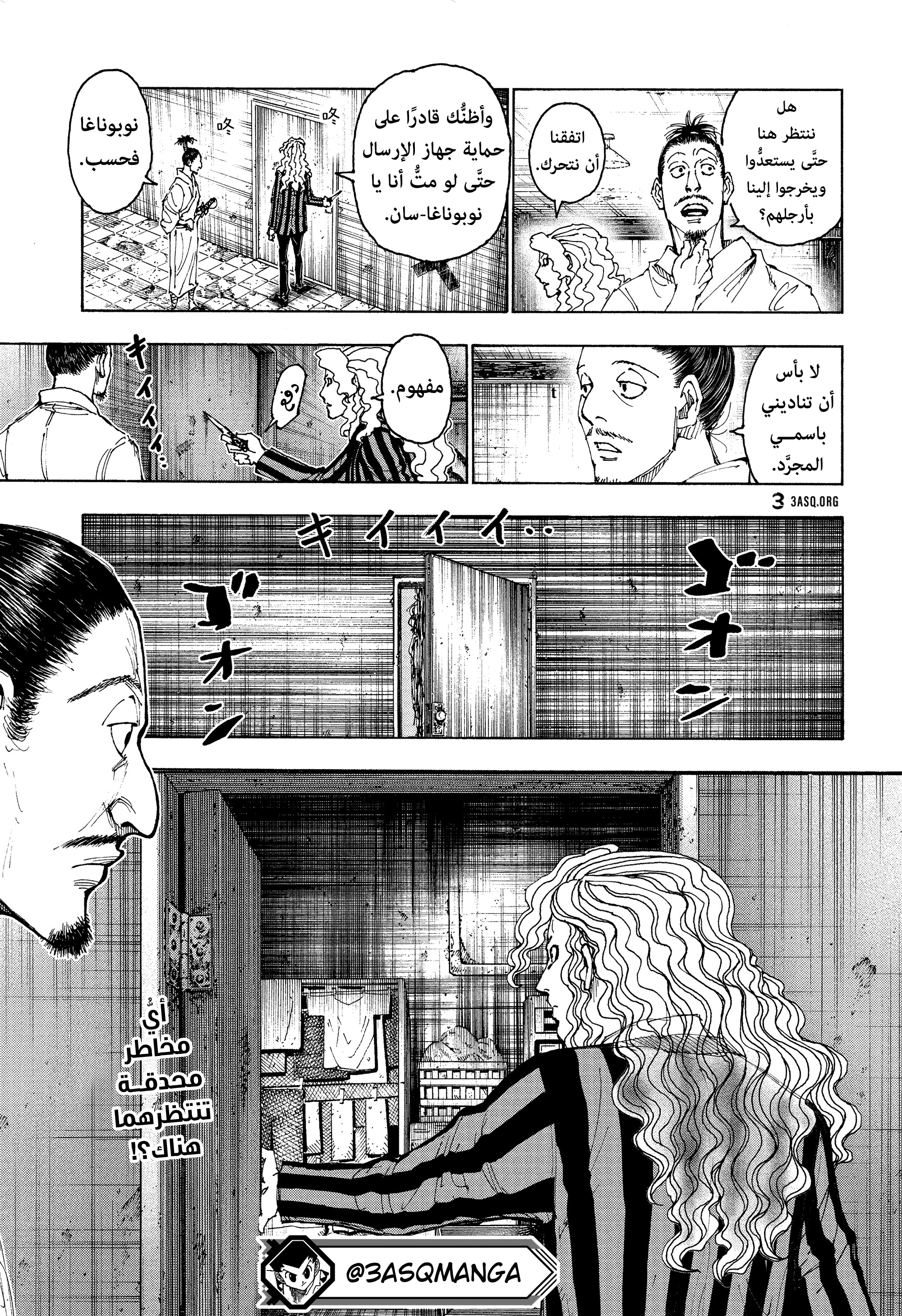 Read Hunter x Hunter AR Manga Online