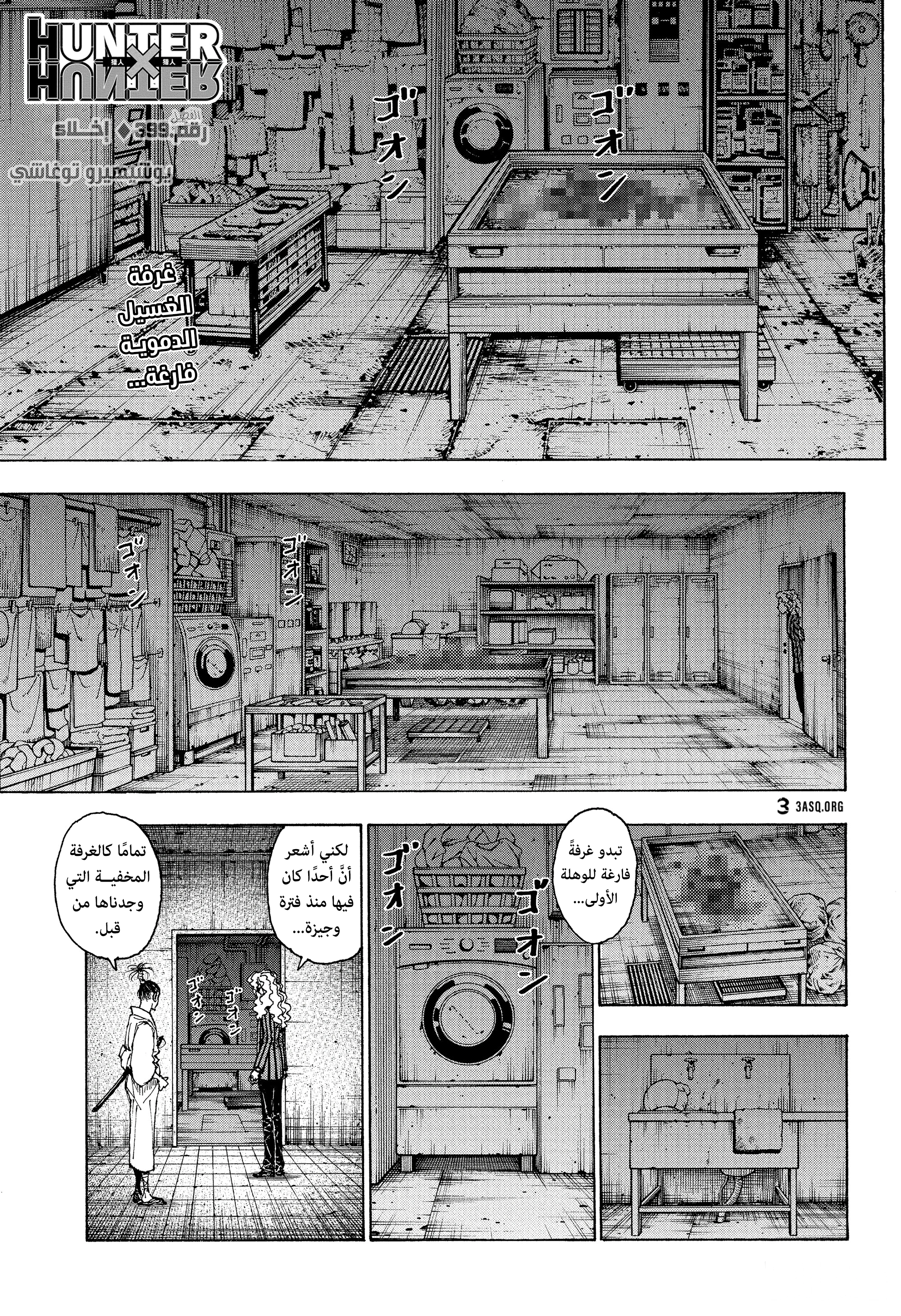 Read Hunter x Hunter AR Manga Online