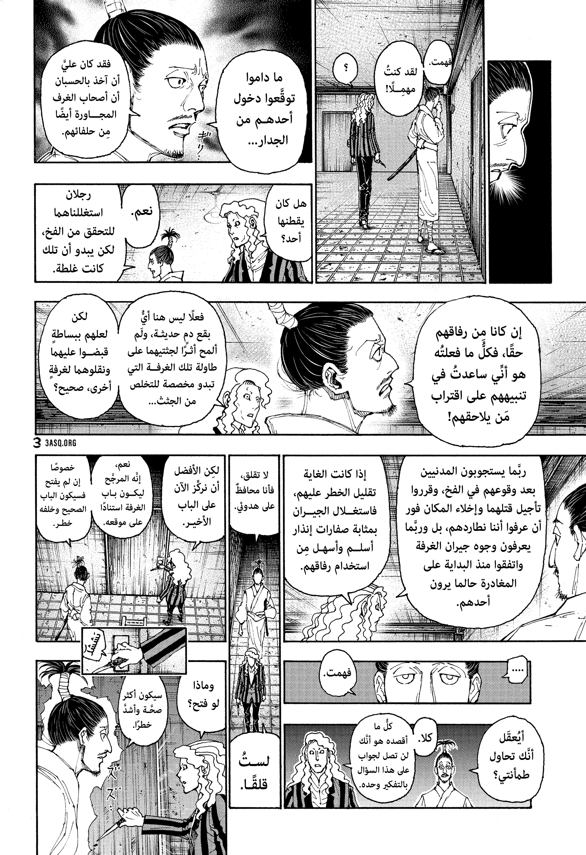 Read Hunter x Hunter AR Manga Online