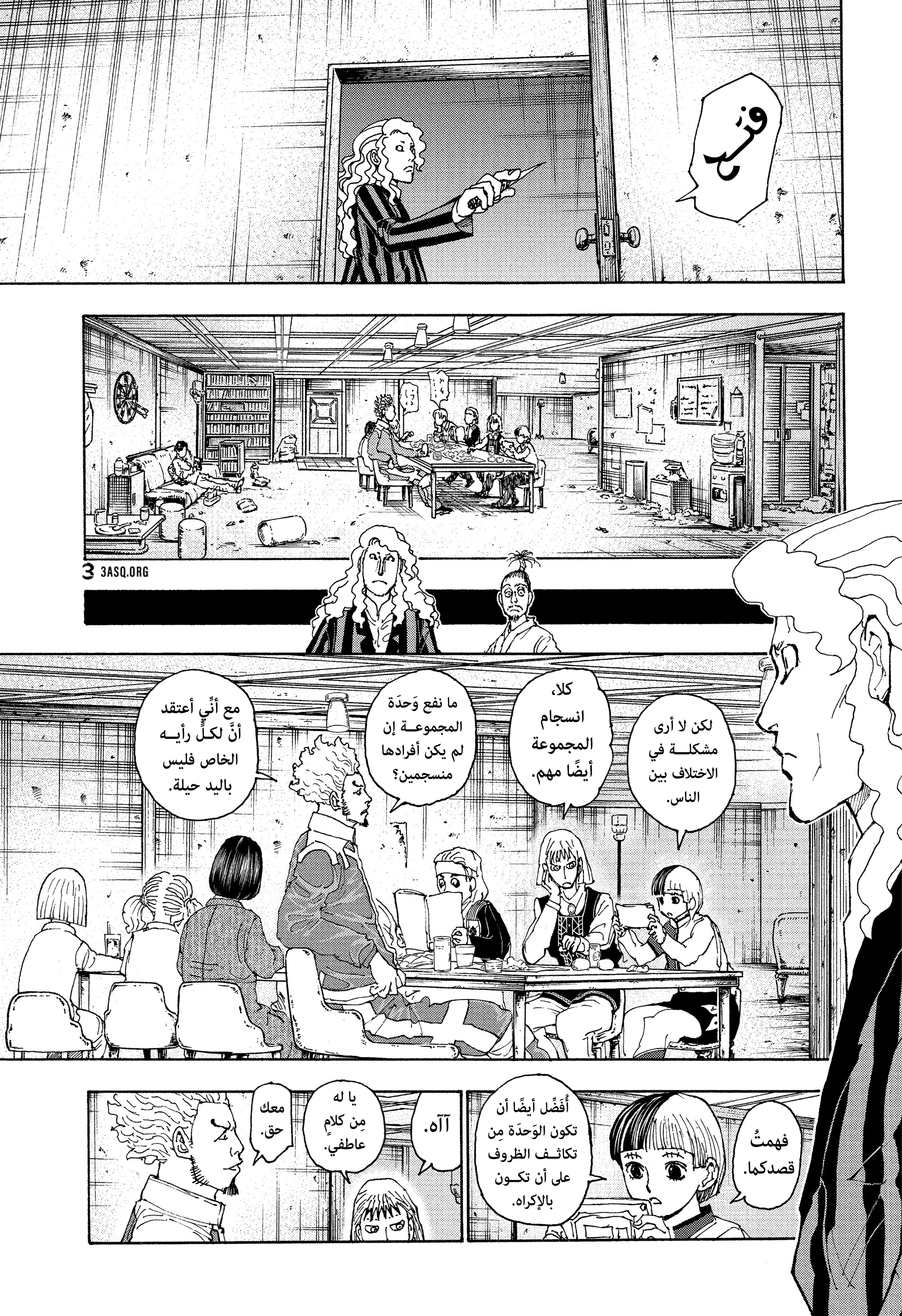 Read Hunter x Hunter AR Manga Online