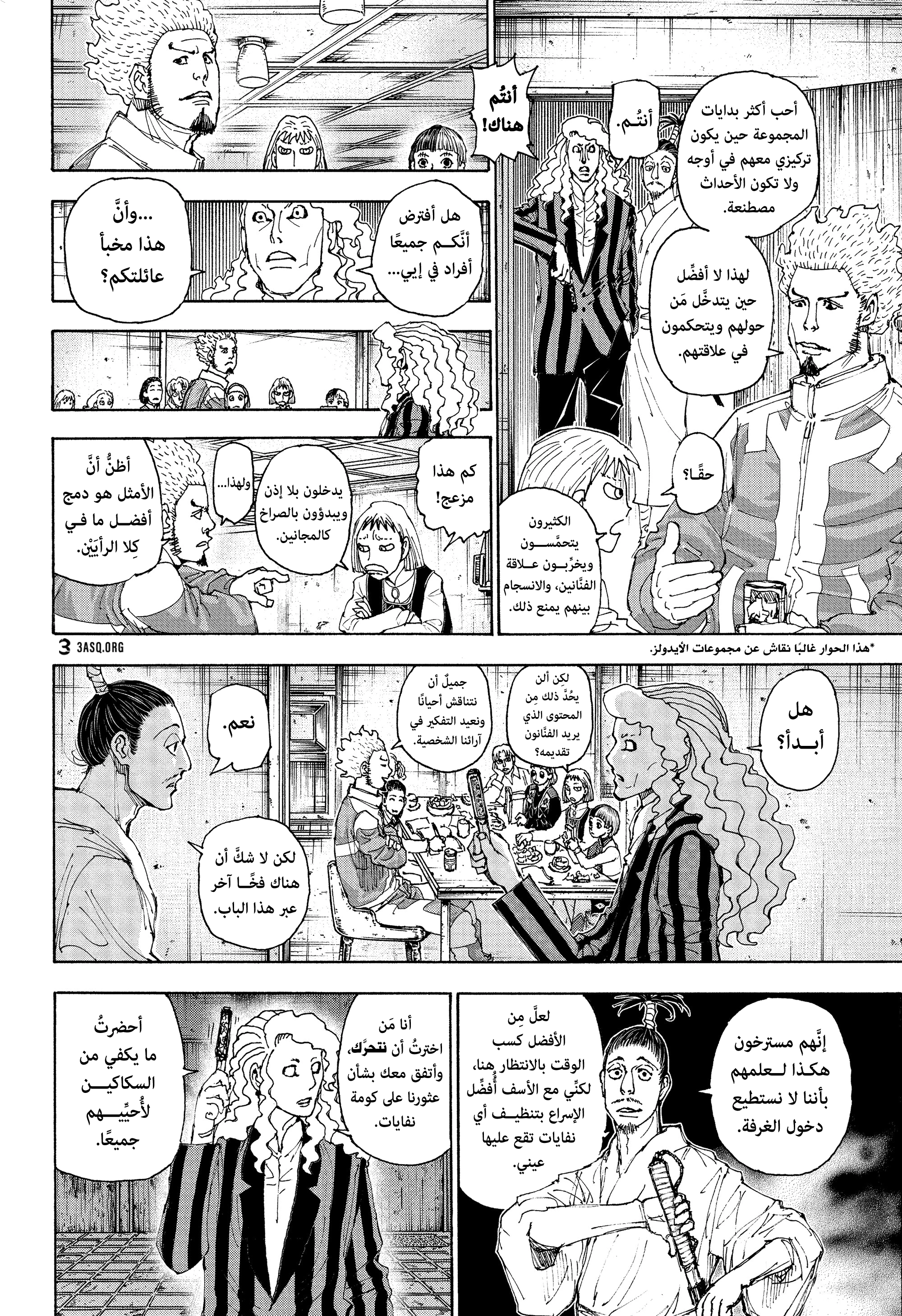 Read Hunter x Hunter AR Manga Online
