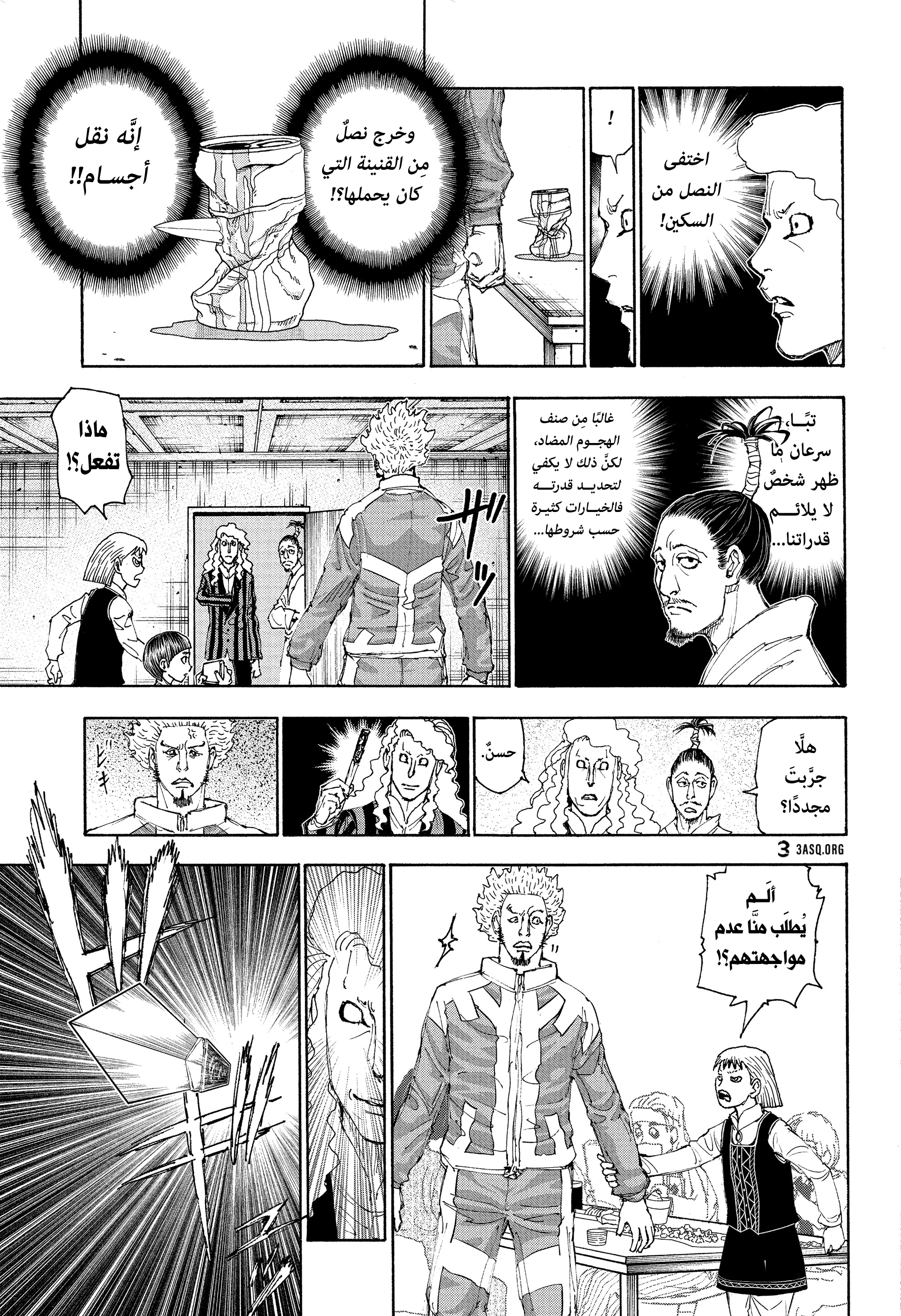 Read Hunter x Hunter AR Manga Online