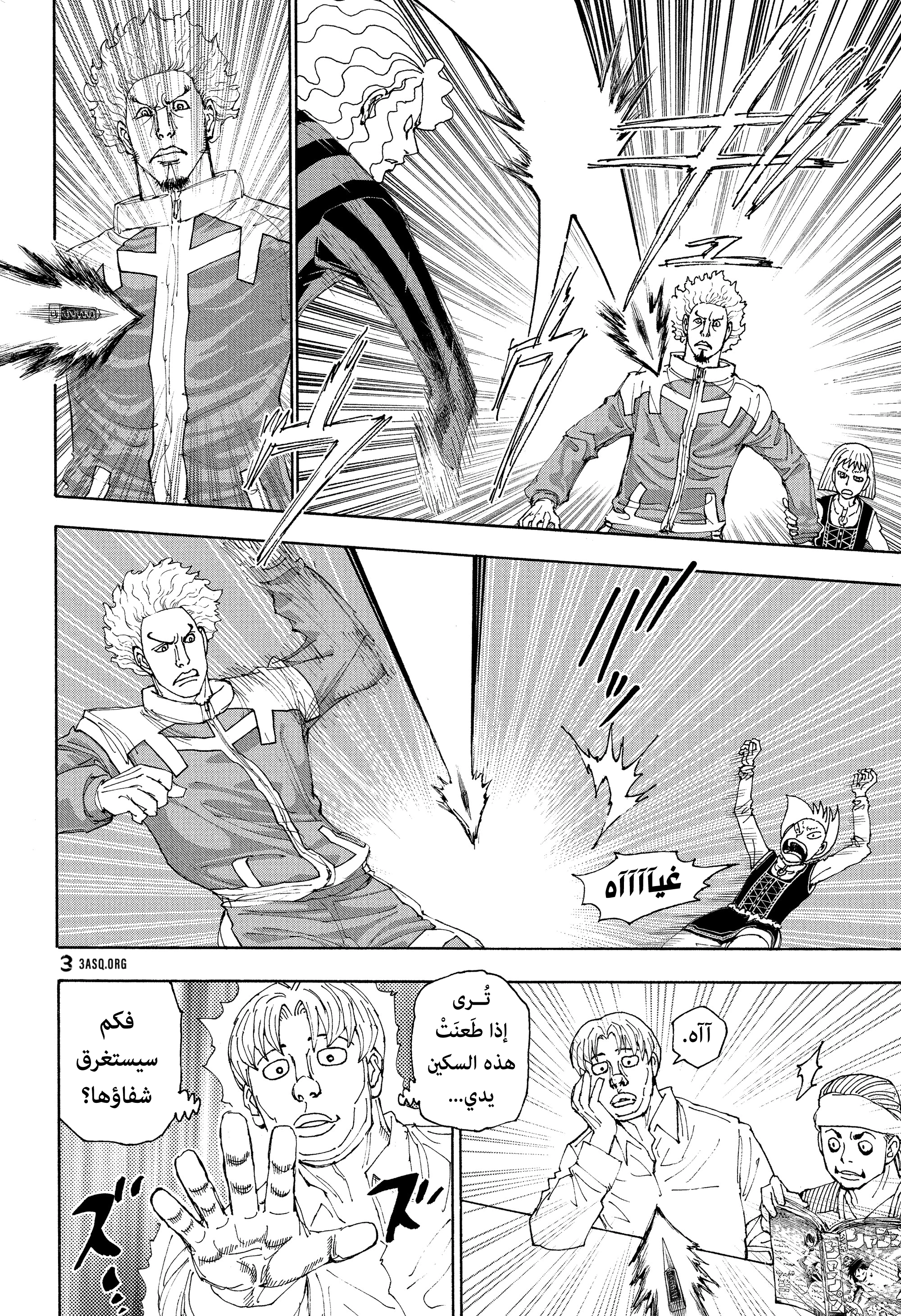 Read Hunter x Hunter AR Manga Online