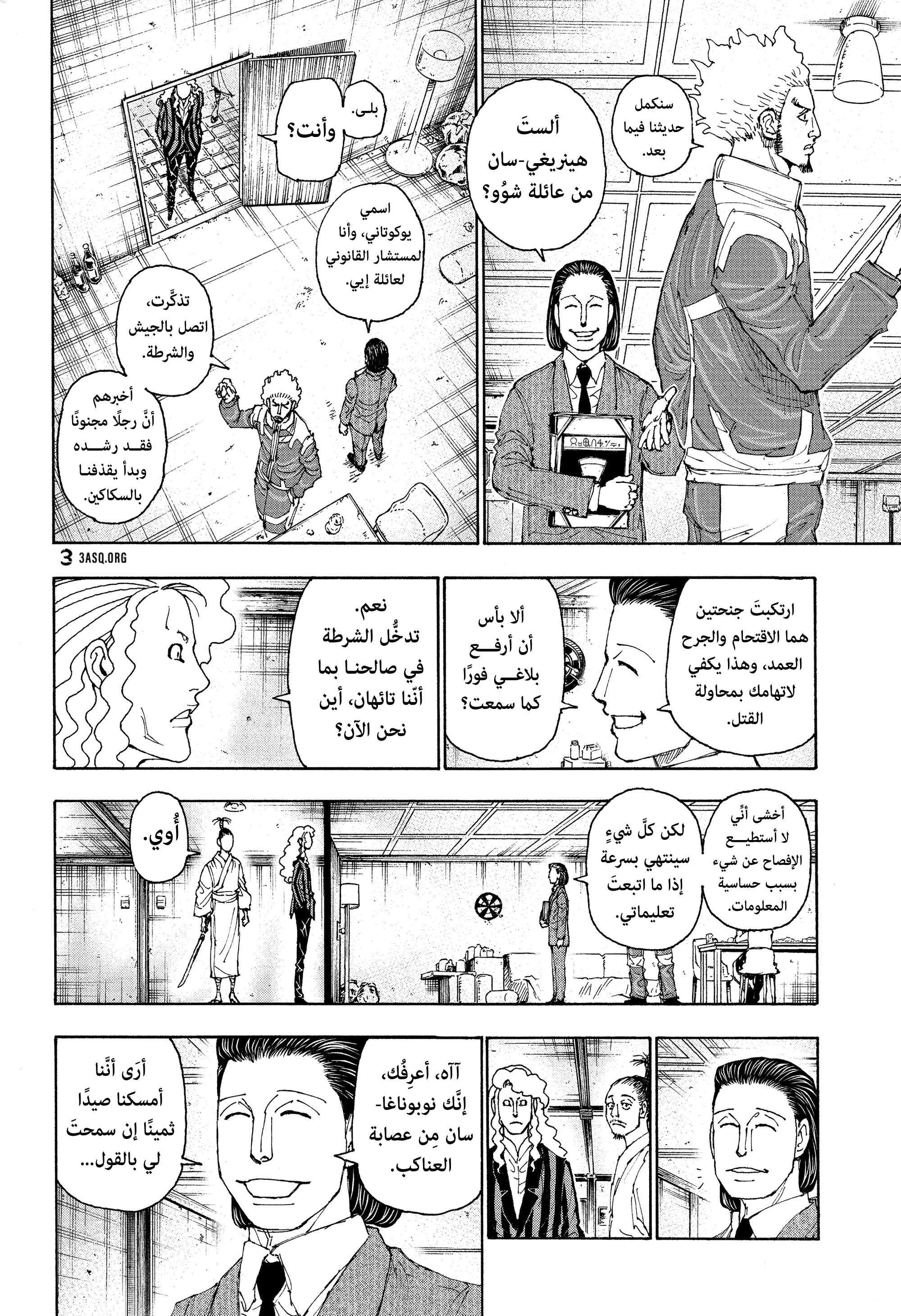 Read Hunter x Hunter AR Manga Online