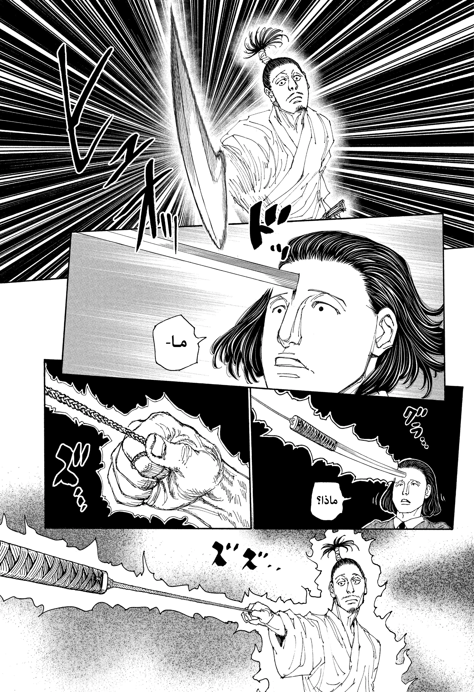 Read Hunter x Hunter AR Manga Online