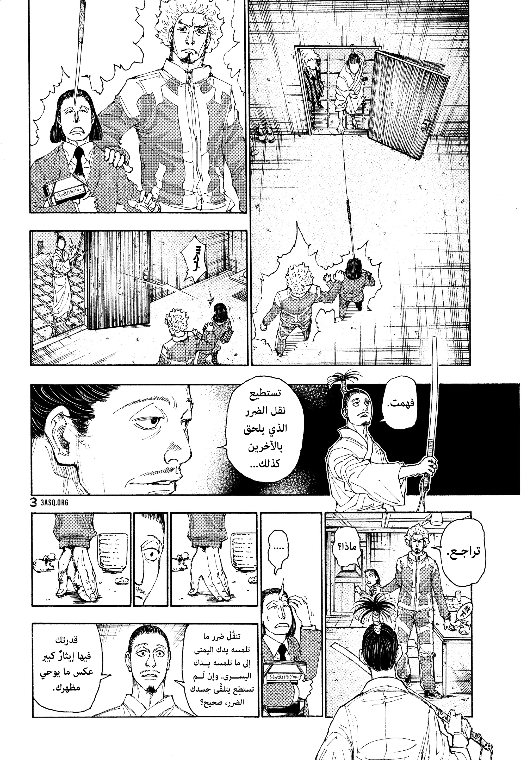 Read Hunter x Hunter AR Manga Online