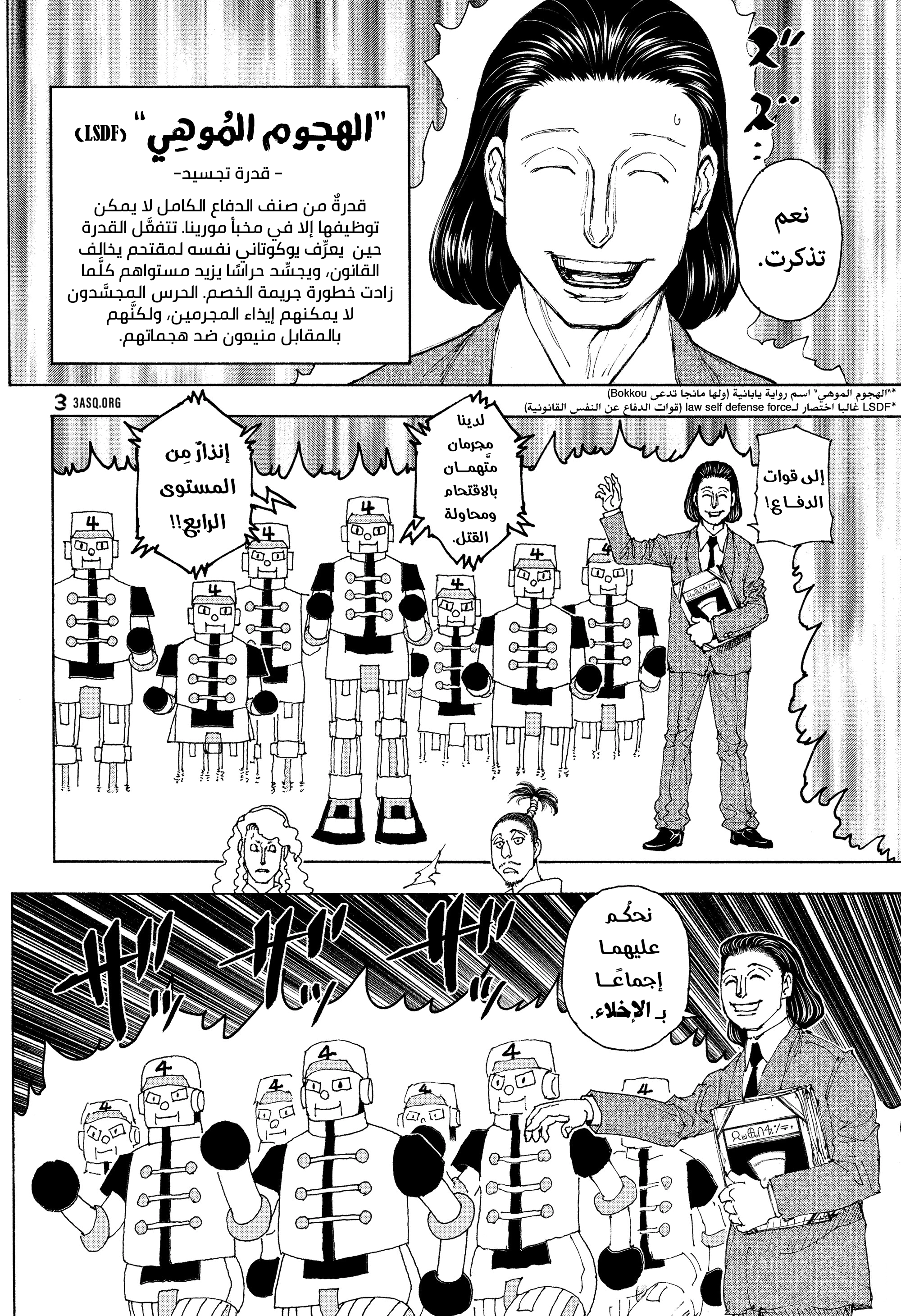 Read Hunter x Hunter AR Manga Online