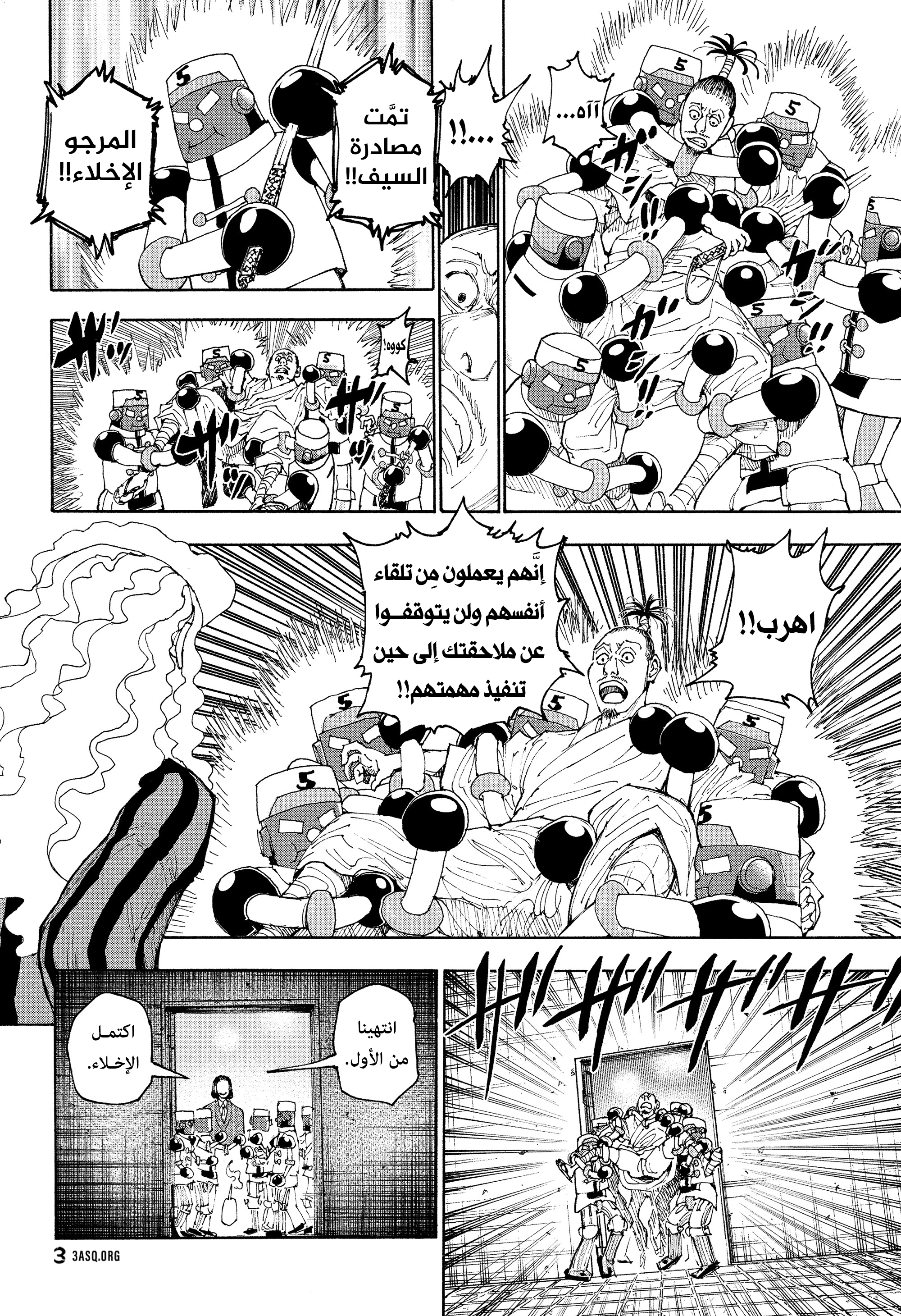 Read Hunter x Hunter AR Manga Online