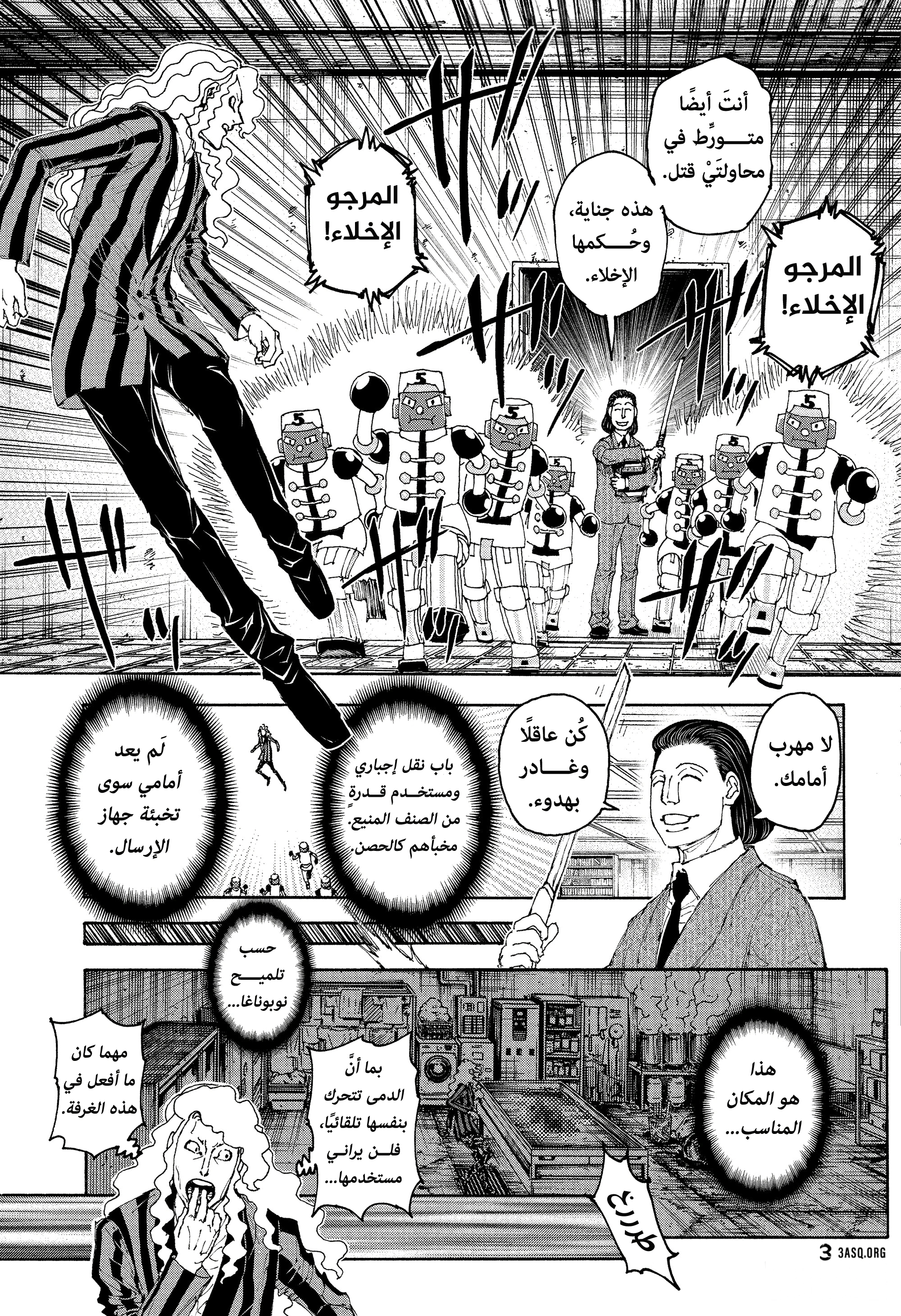 Read Hunter x Hunter AR Manga Online