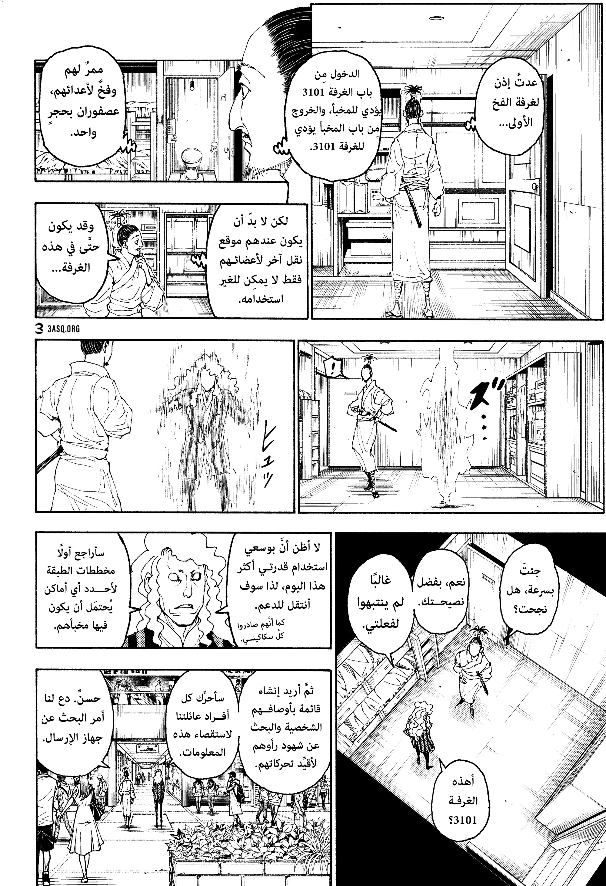 Read Hunter x Hunter AR Manga Online