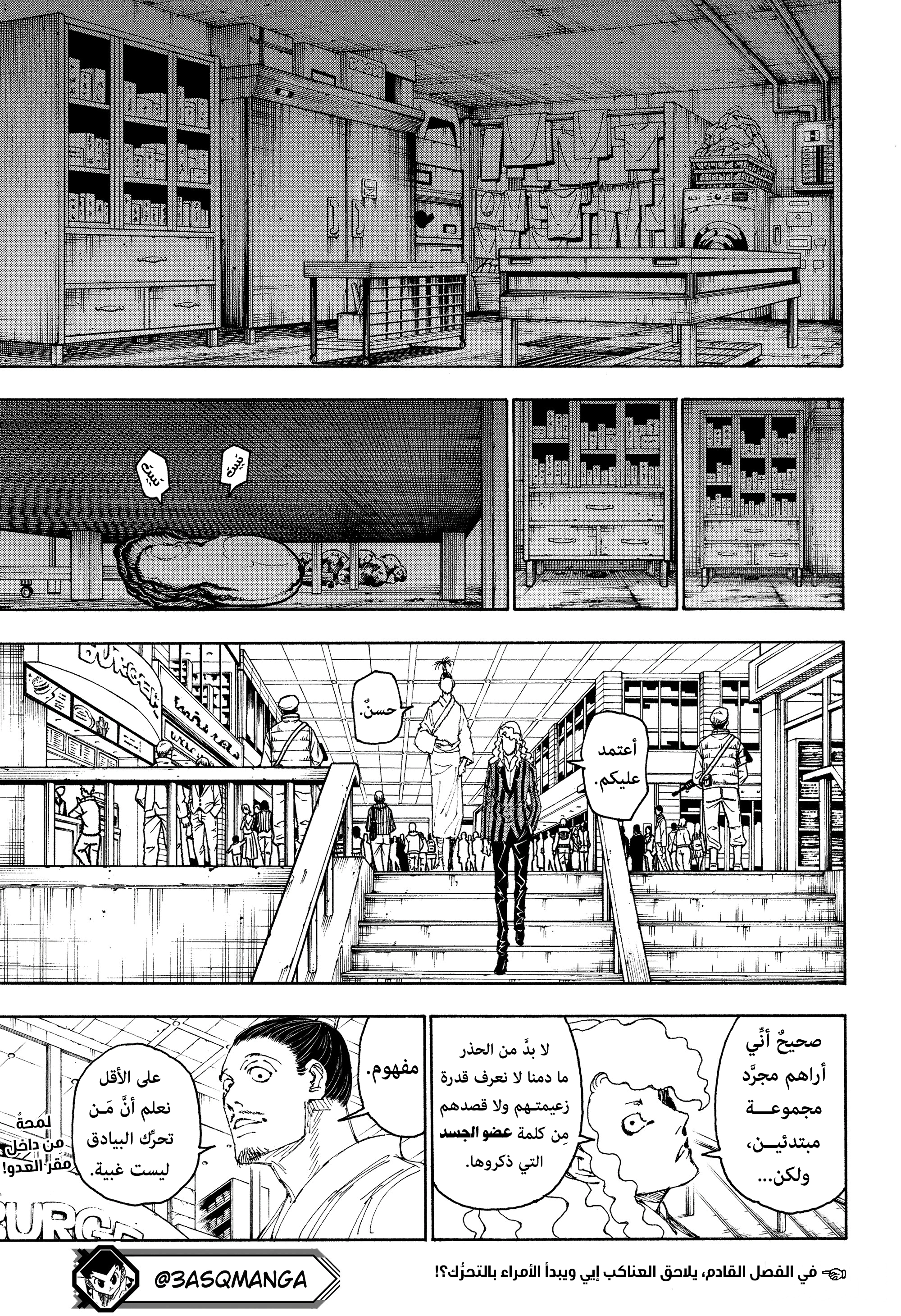 Read Hunter x Hunter AR Manga Online