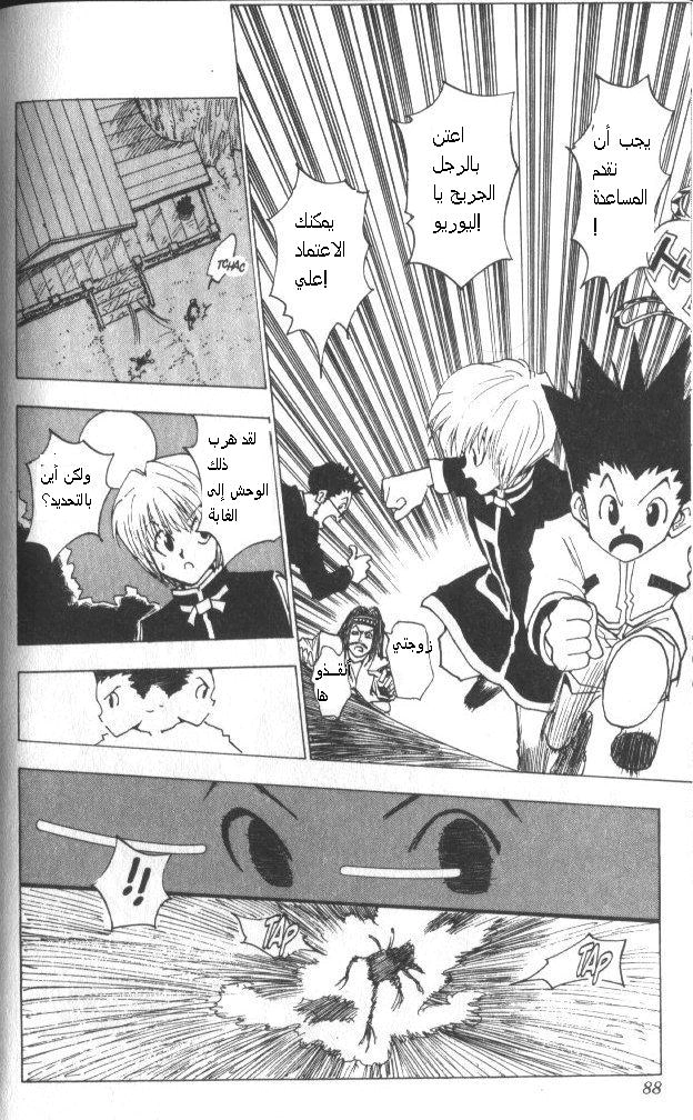 Read Hunter x Hunter AR Manga Online