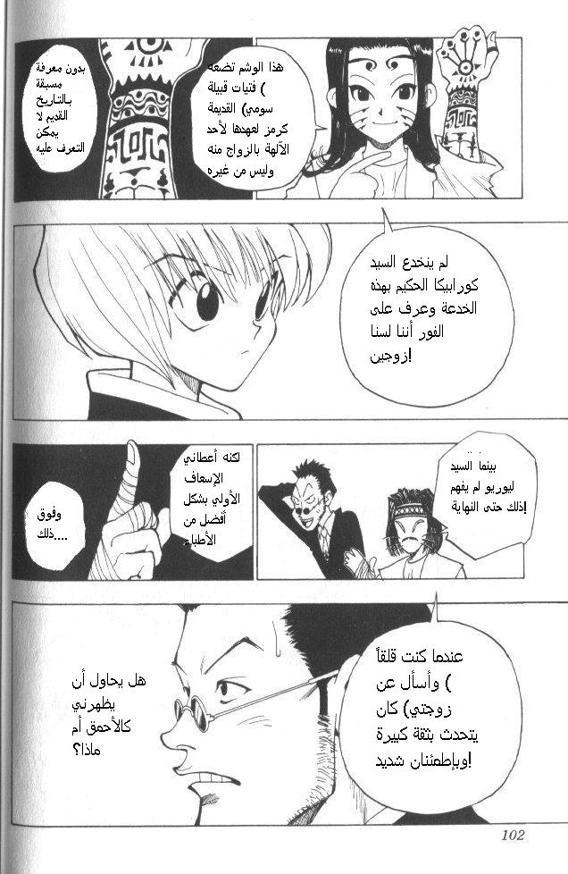 Read Hunter x Hunter AR Manga Online