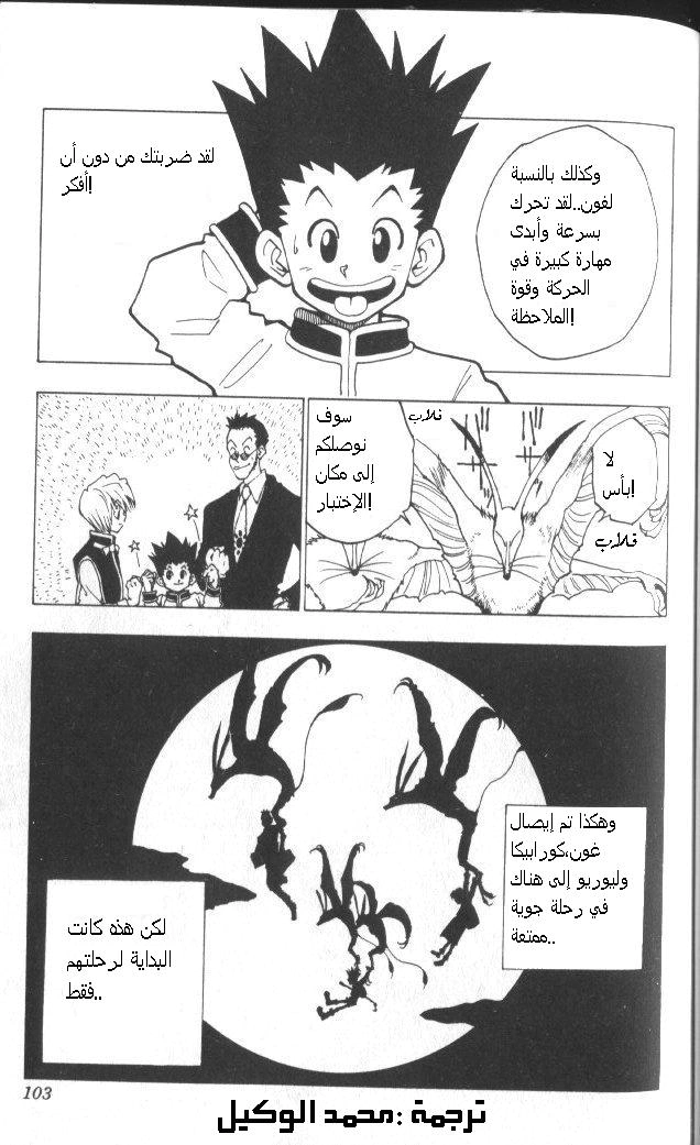 Read Hunter x Hunter AR Manga Online