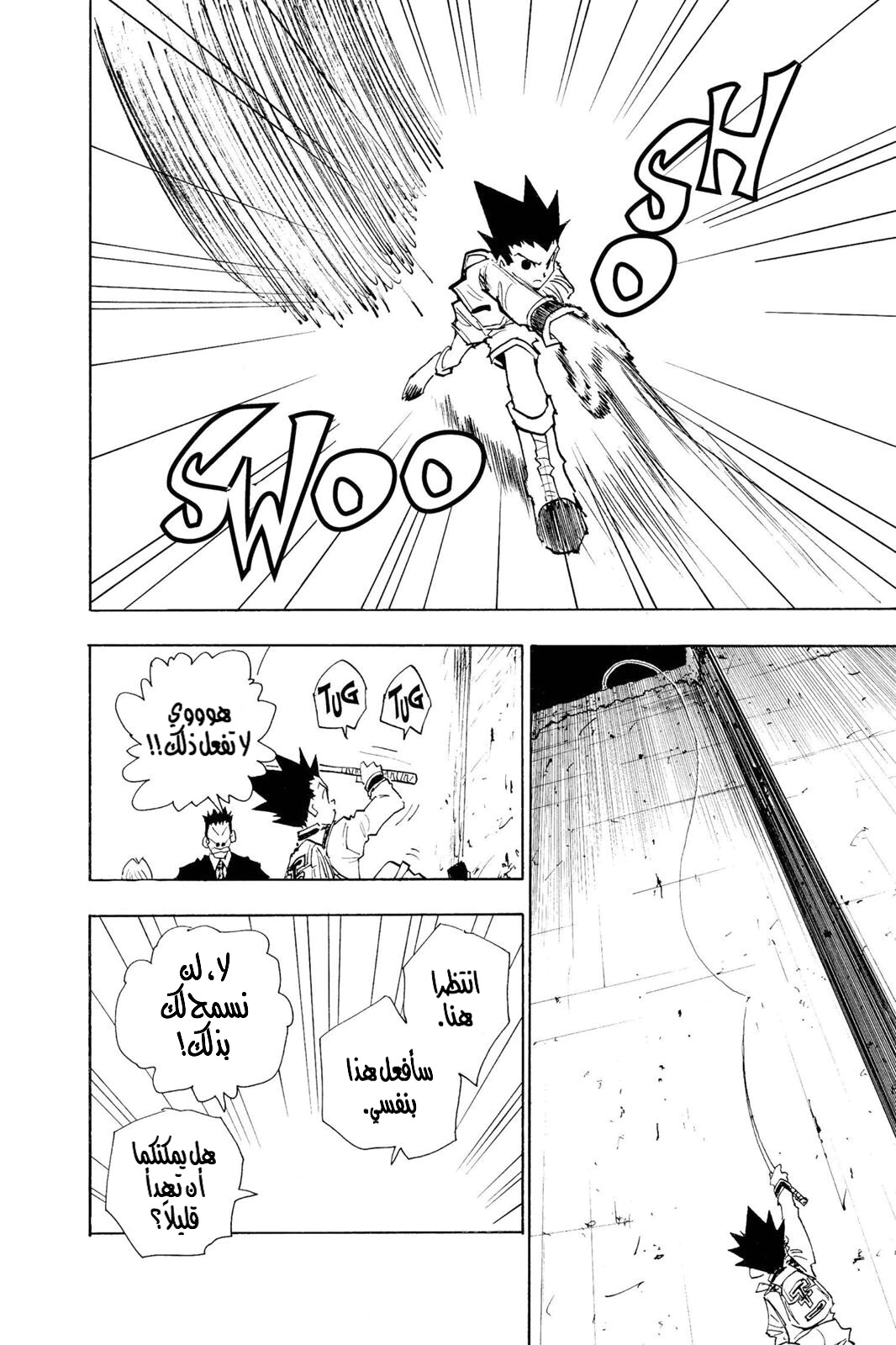 Read Hunter x Hunter AR Manga Online