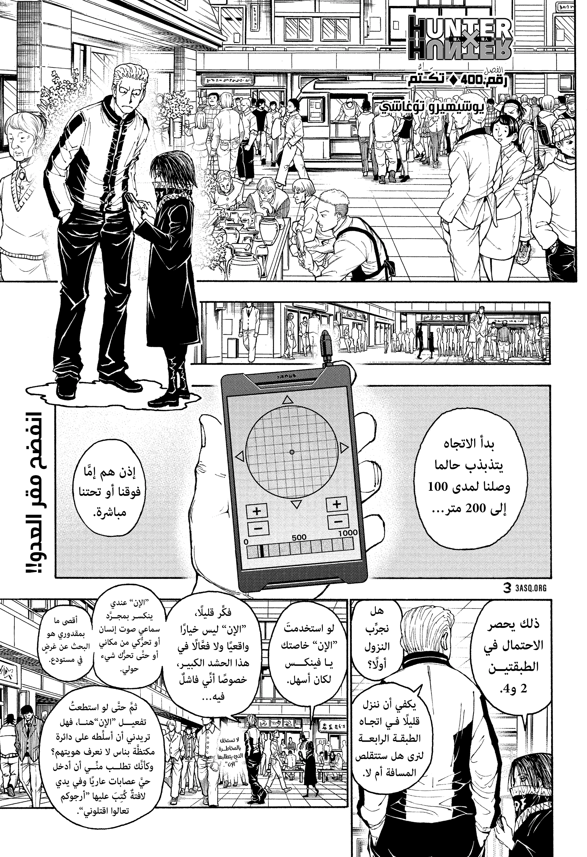 Read Hunter x Hunter AR Manga Online