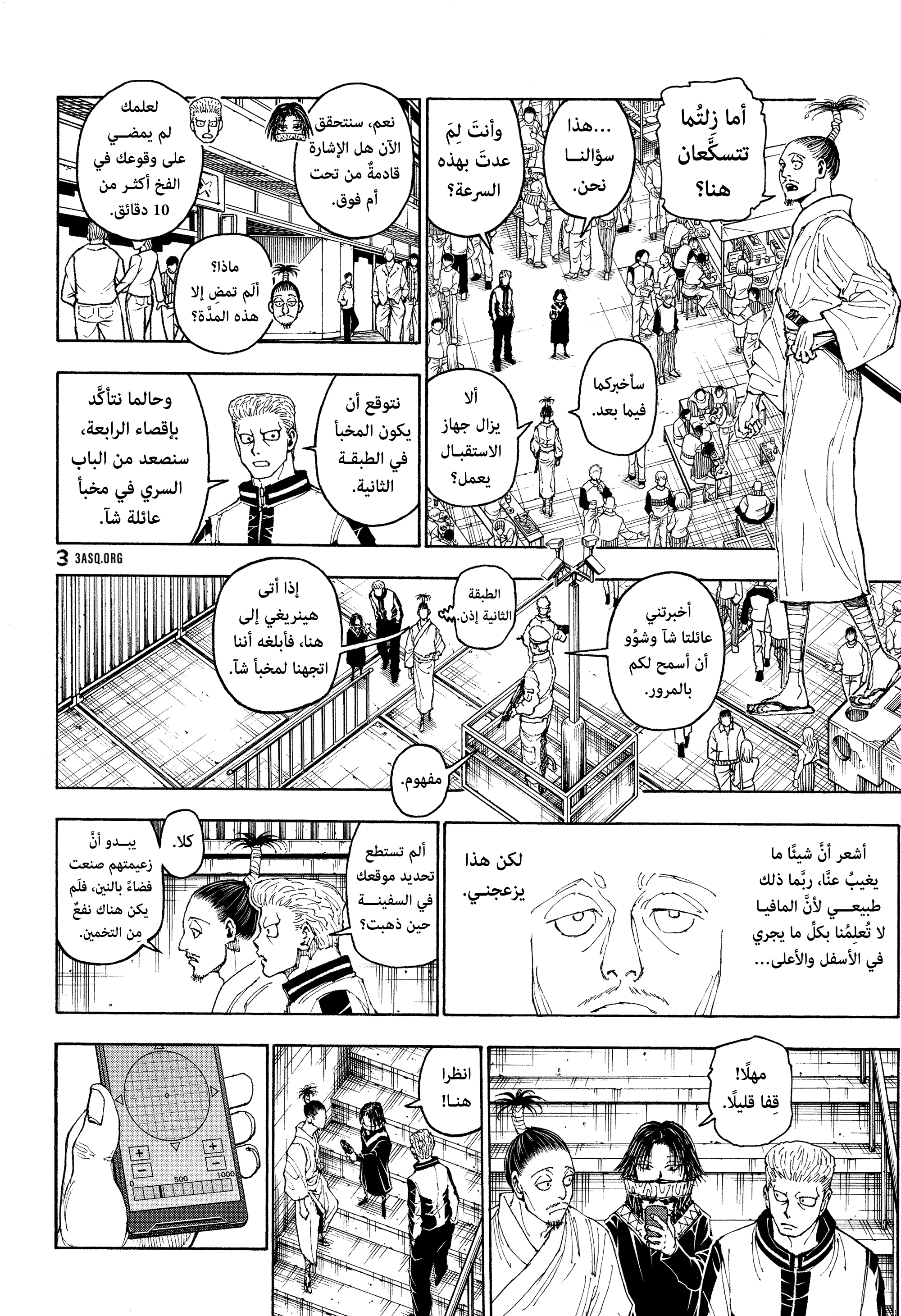 Read Hunter x Hunter AR Manga Online