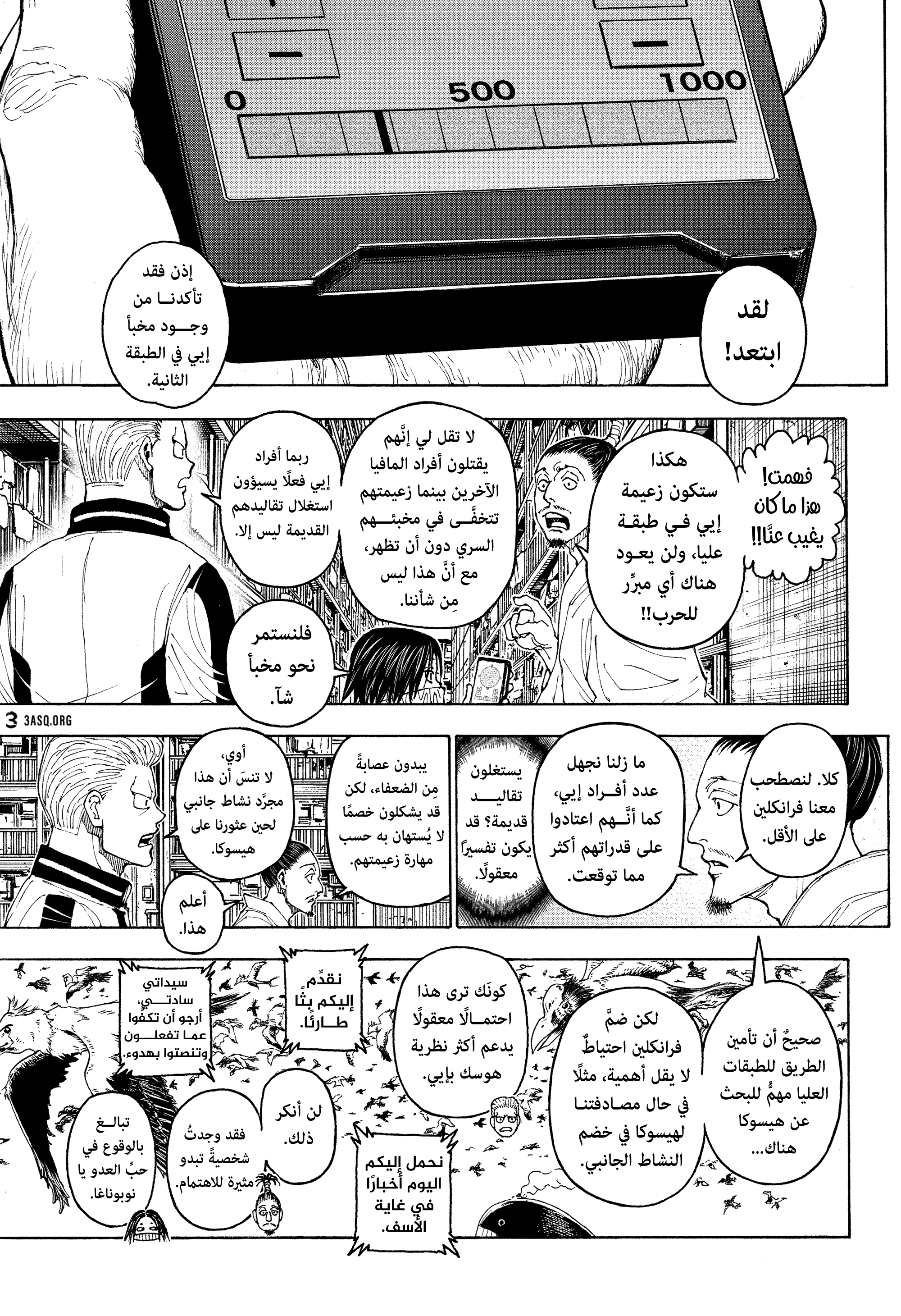 Read Hunter x Hunter AR Manga Online