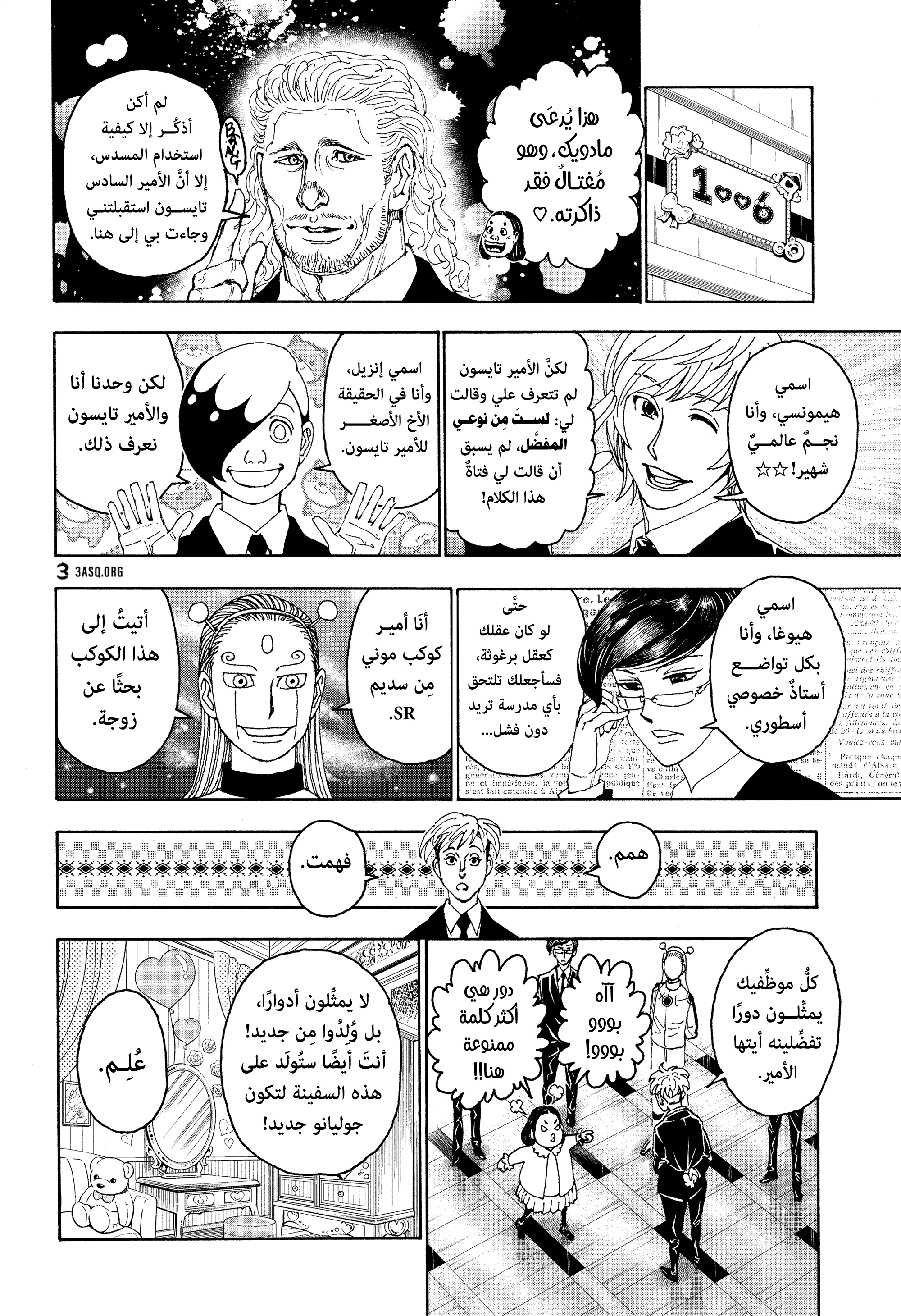 Read Hunter x Hunter AR Manga Online