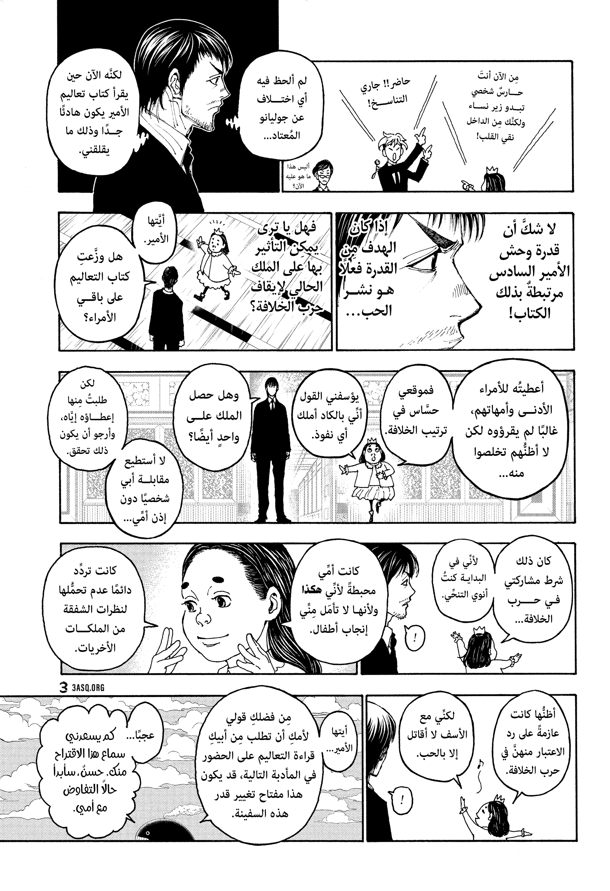 Read Hunter x Hunter AR Manga Online