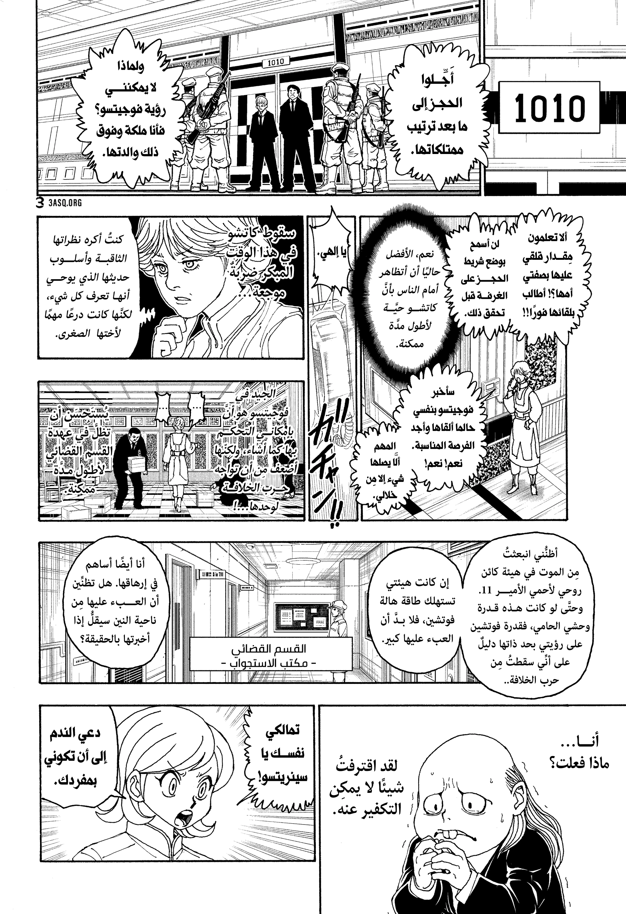 Read Hunter x Hunter AR Manga Online
