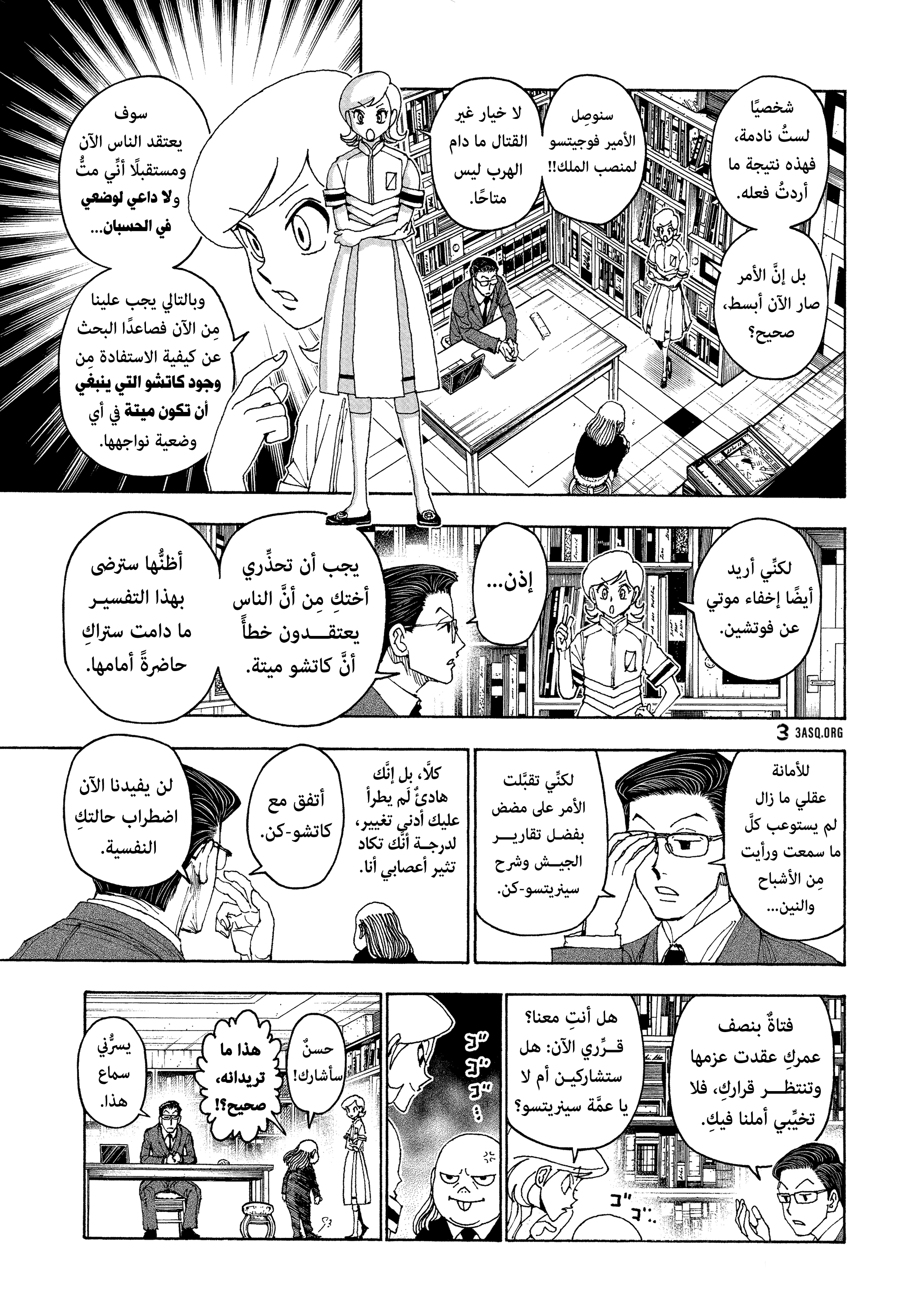 Read Hunter x Hunter AR Manga Online