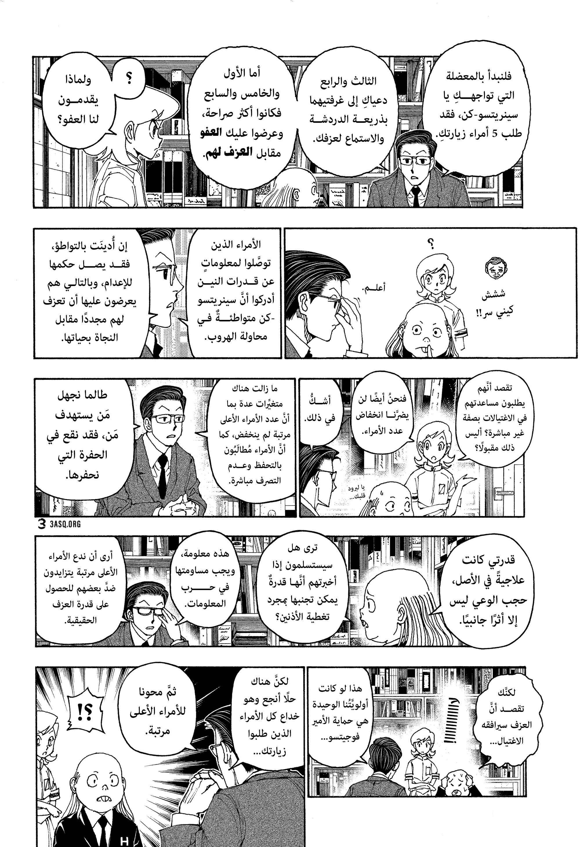 Read Hunter x Hunter AR Manga Online