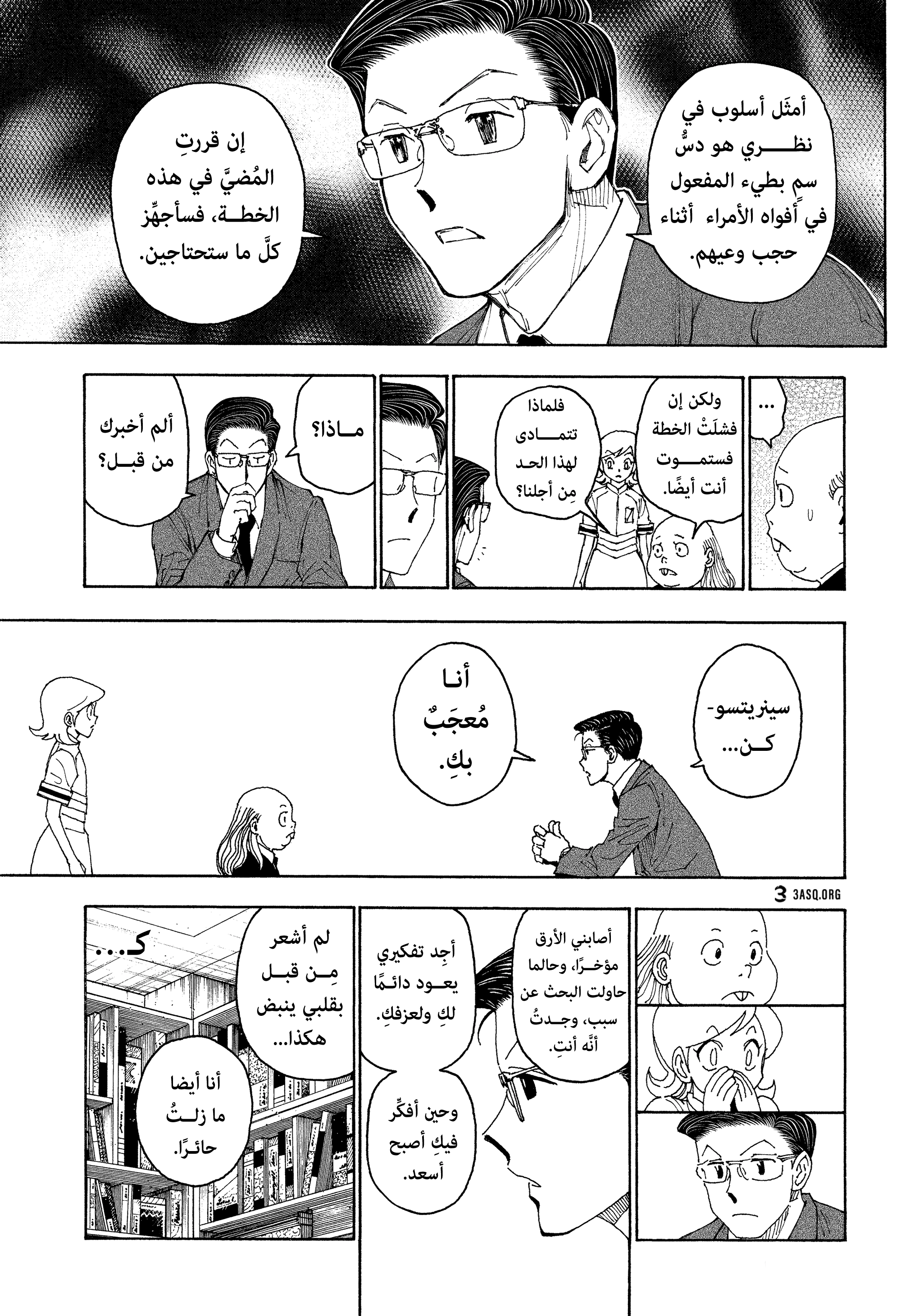 Read Hunter x Hunter AR Manga Online