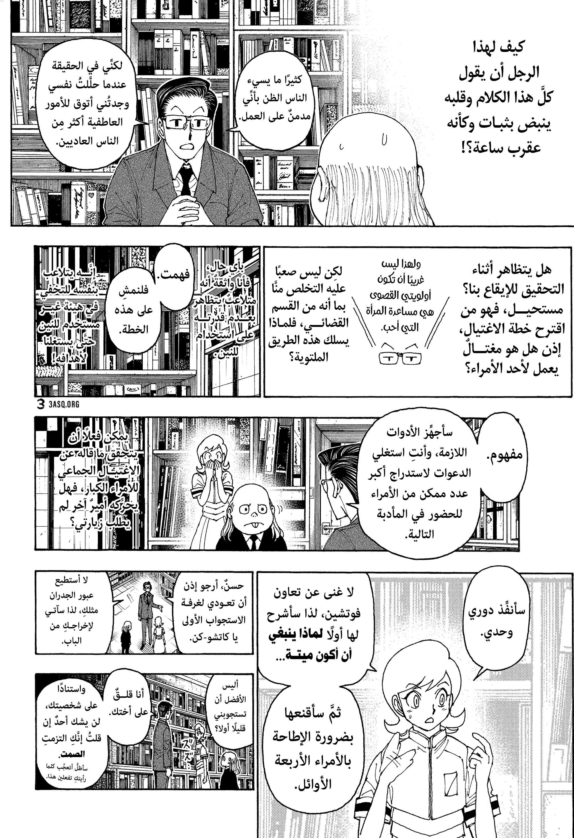 Read Hunter x Hunter AR Manga Online