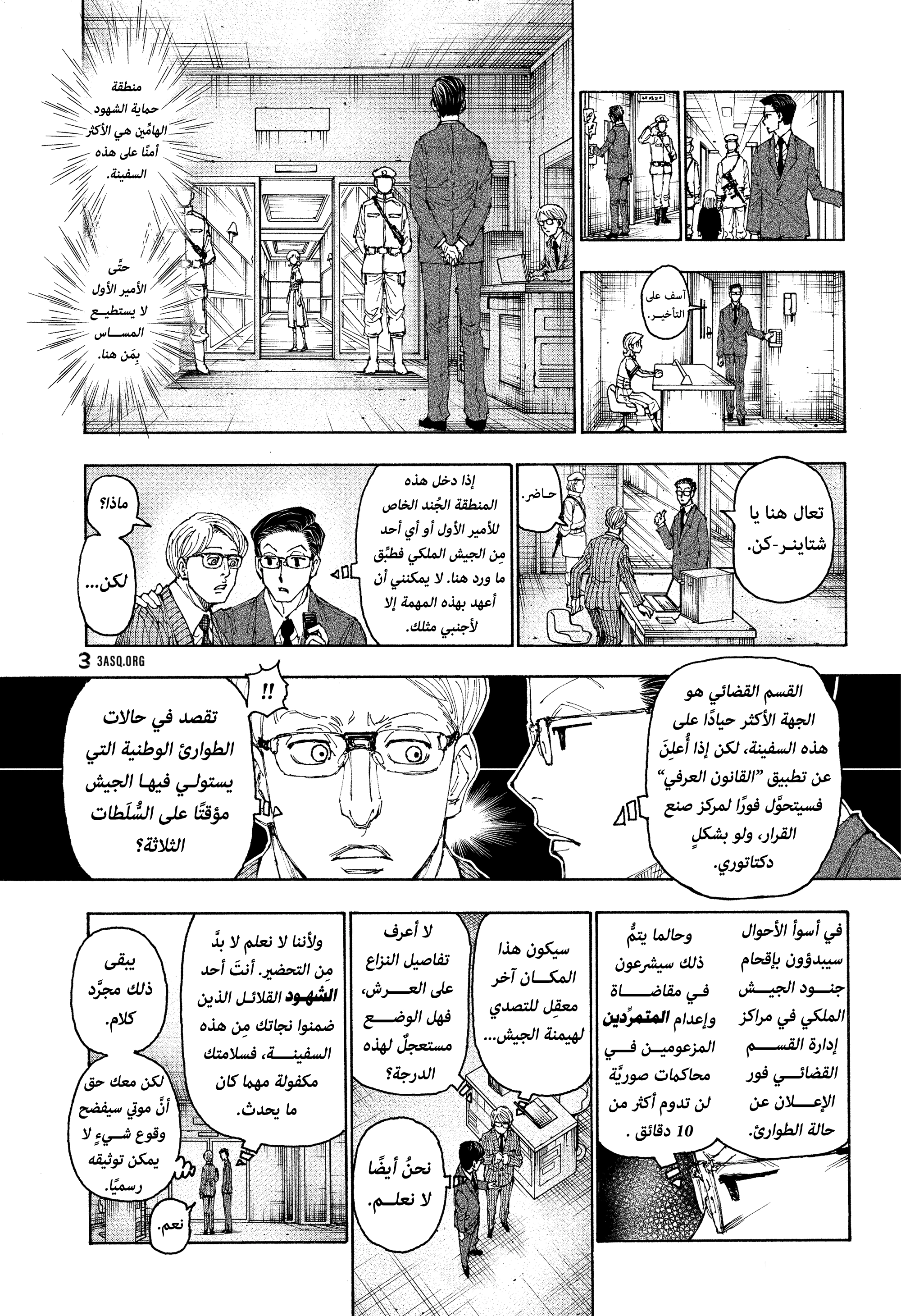 Read Hunter x Hunter AR Manga Online