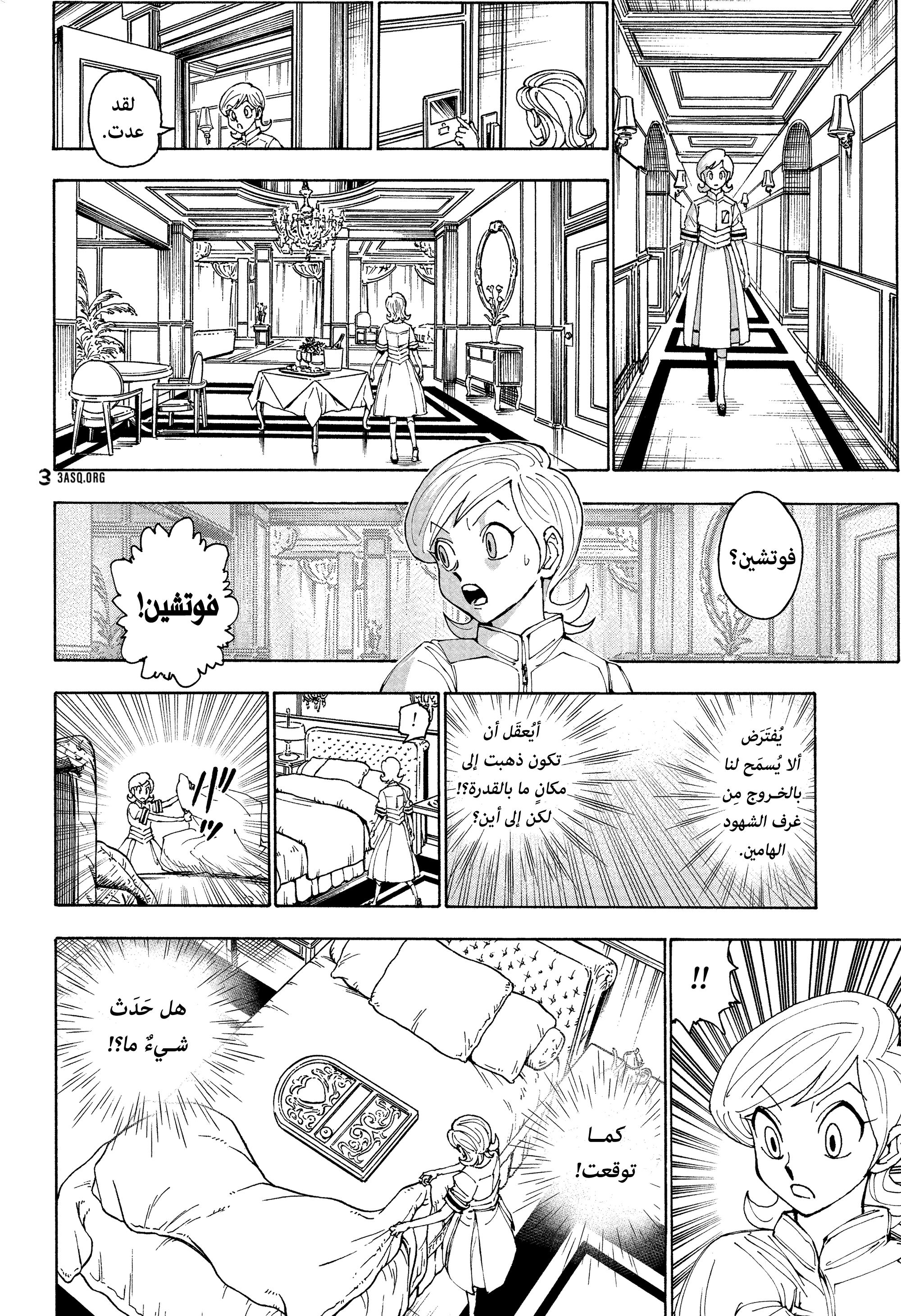 Read Hunter x Hunter AR Manga Online