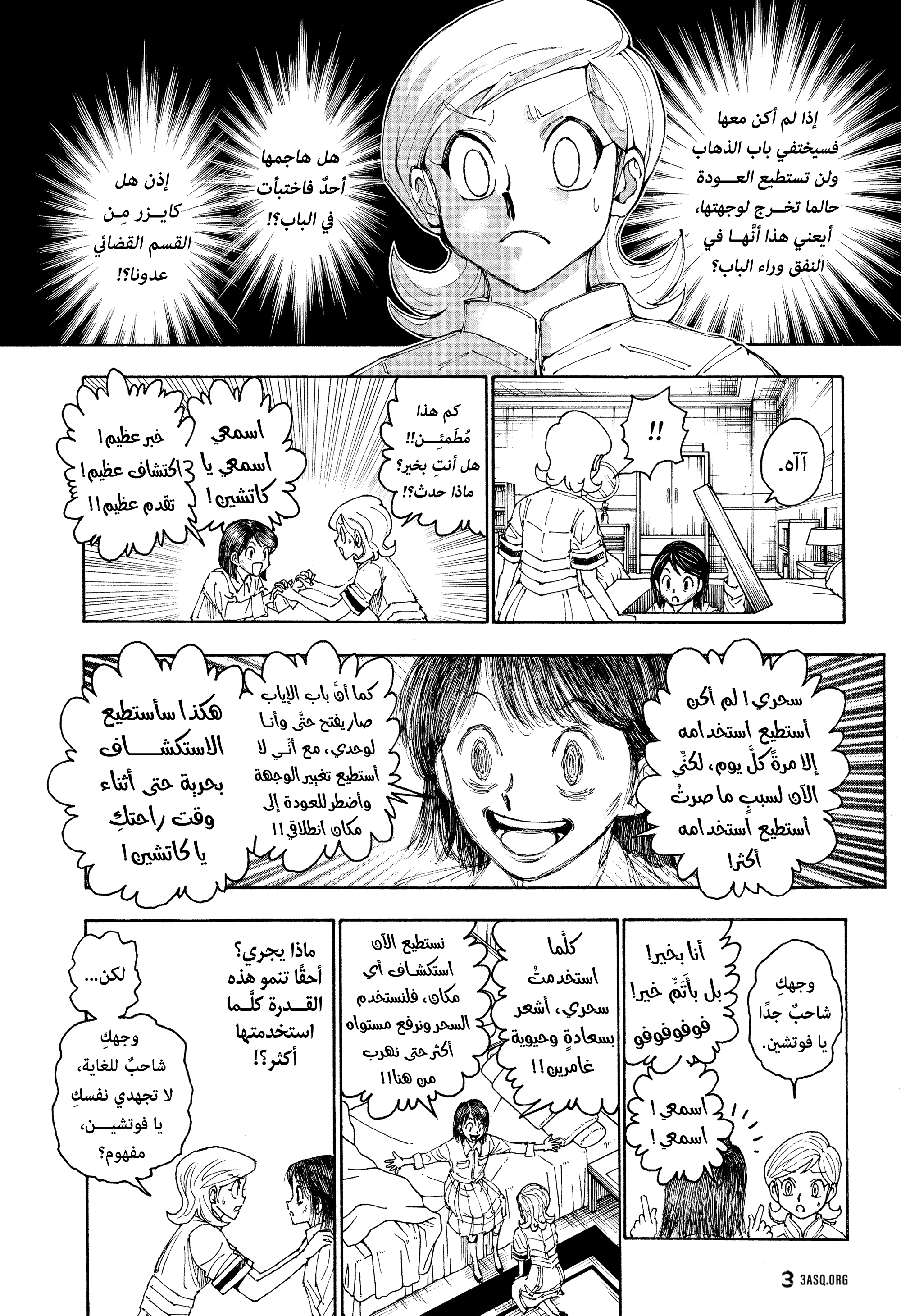 Read Hunter x Hunter AR Manga Online