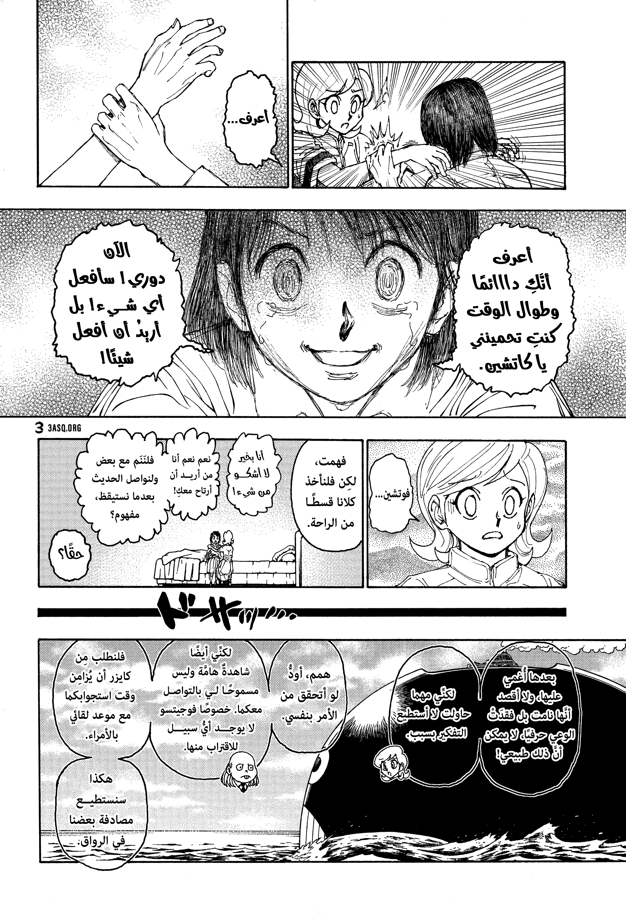 Read Hunter x Hunter AR Manga Online