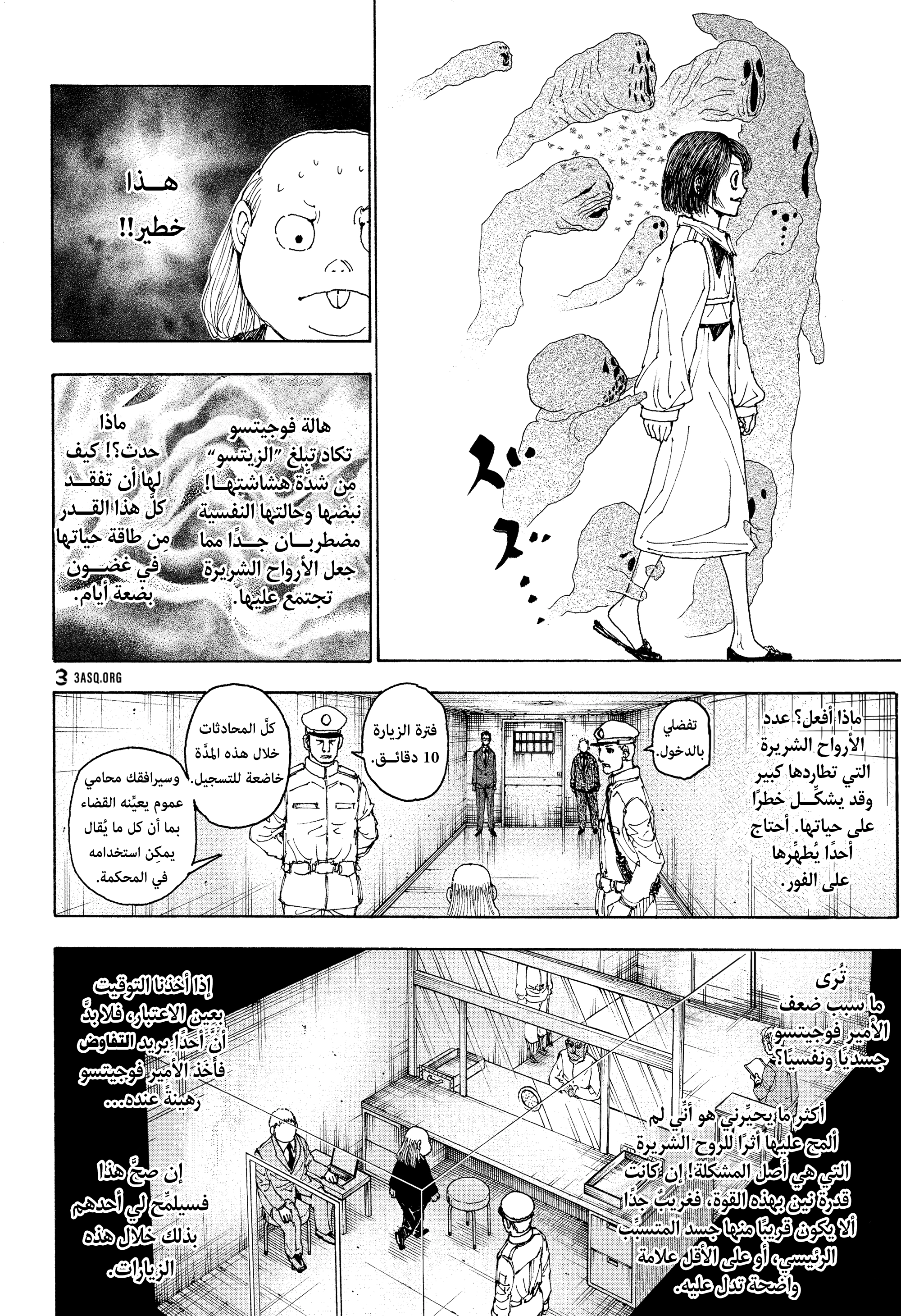 Read Hunter x Hunter AR Manga Online