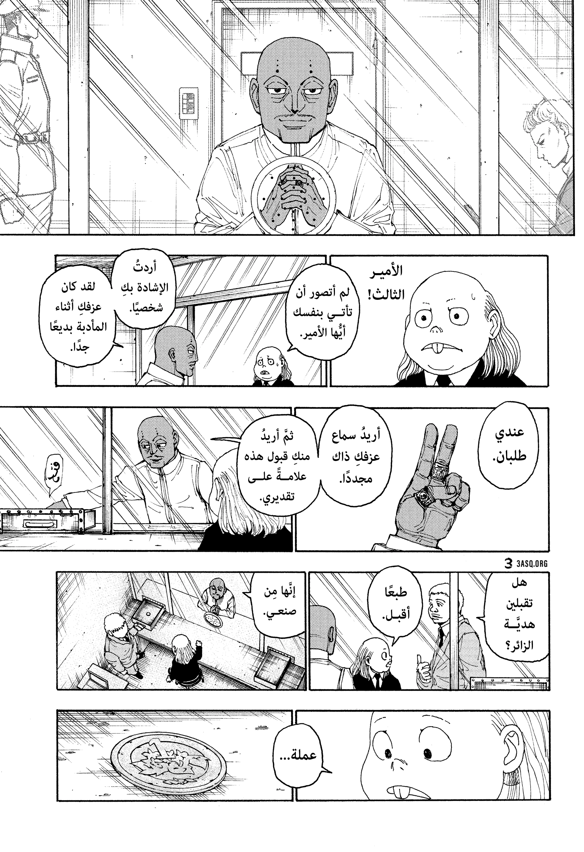 Read Hunter x Hunter AR Manga Online