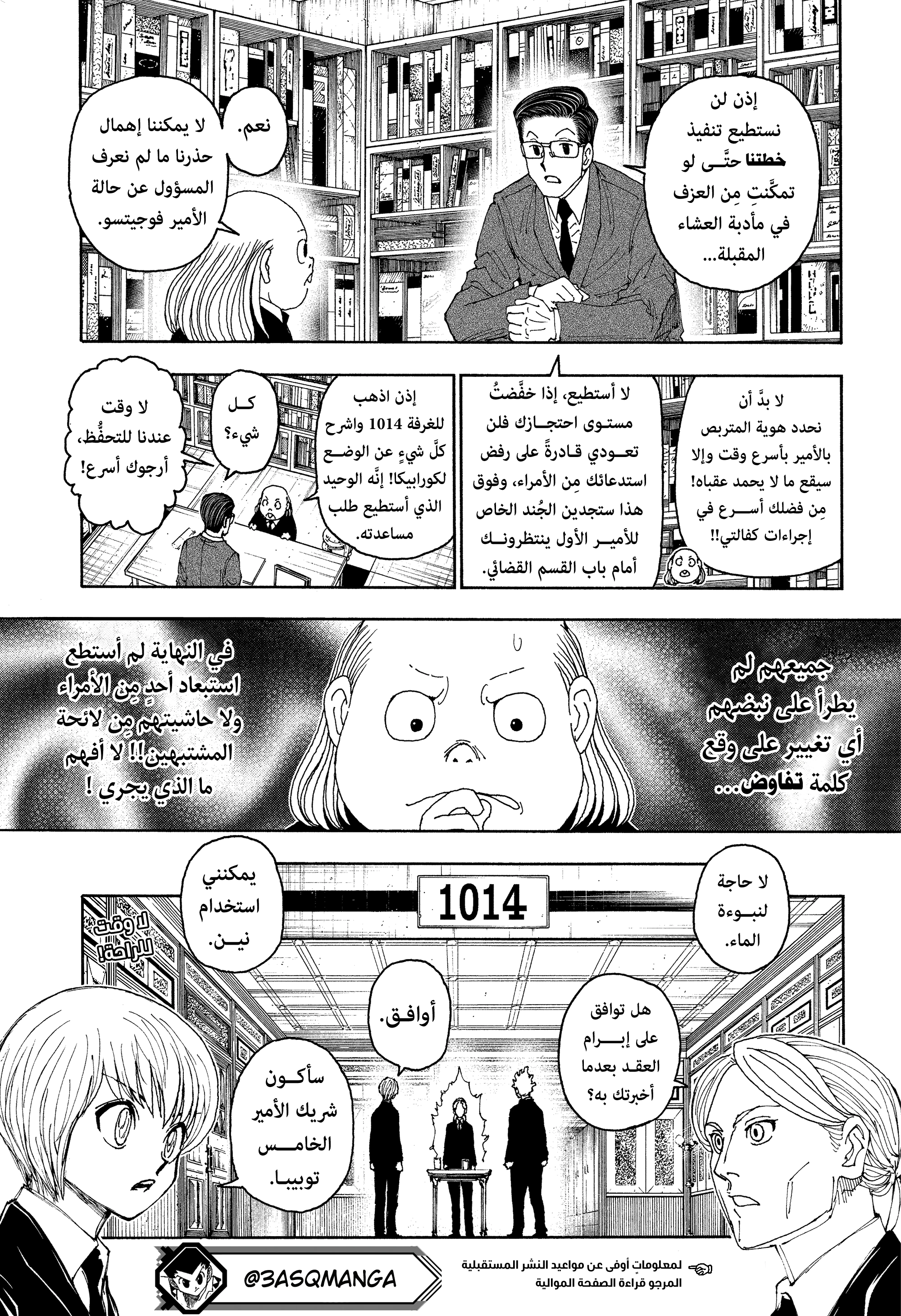 Read Hunter x Hunter AR Manga Online
