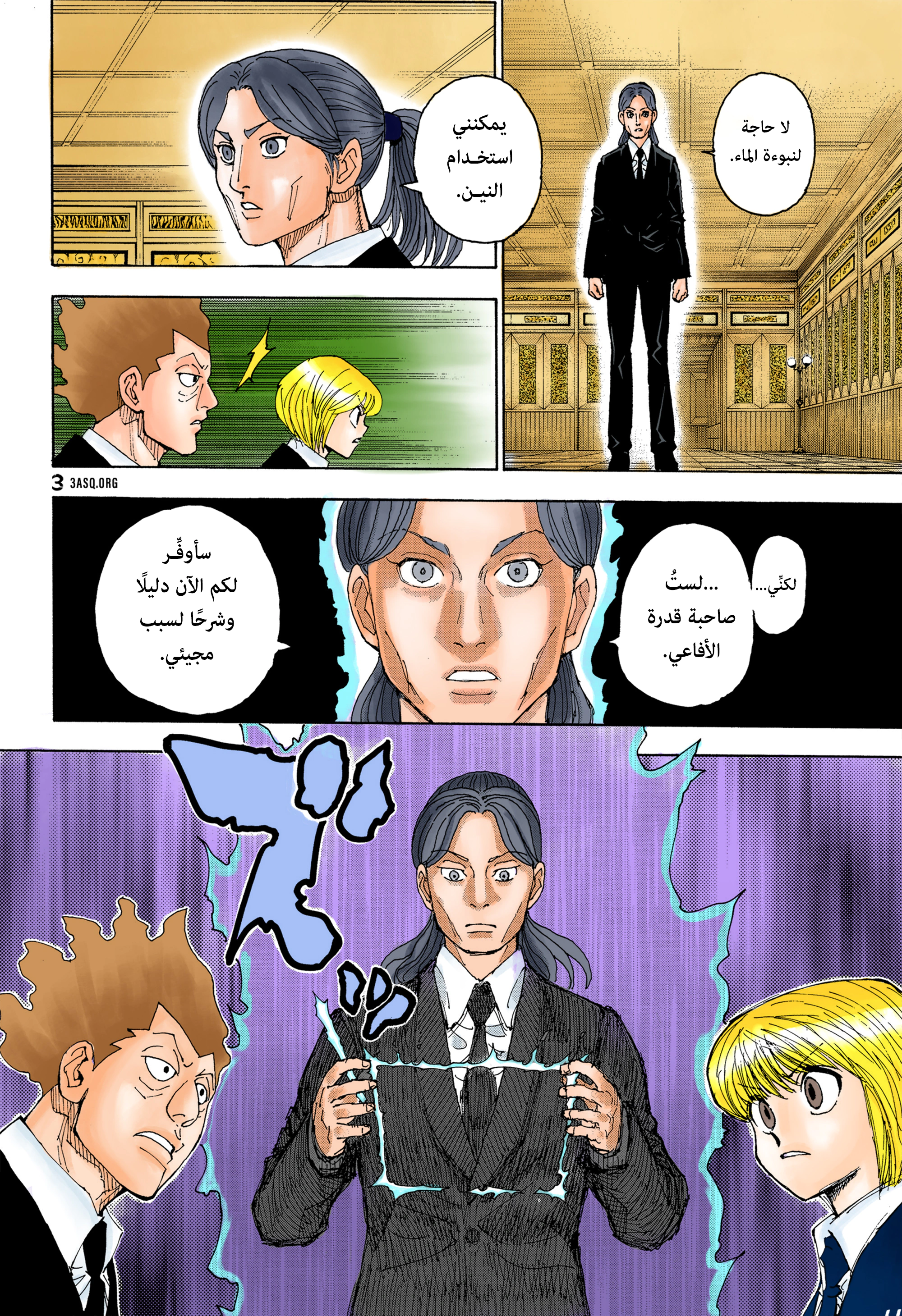 Read Hunter x Hunter AR Manga Online