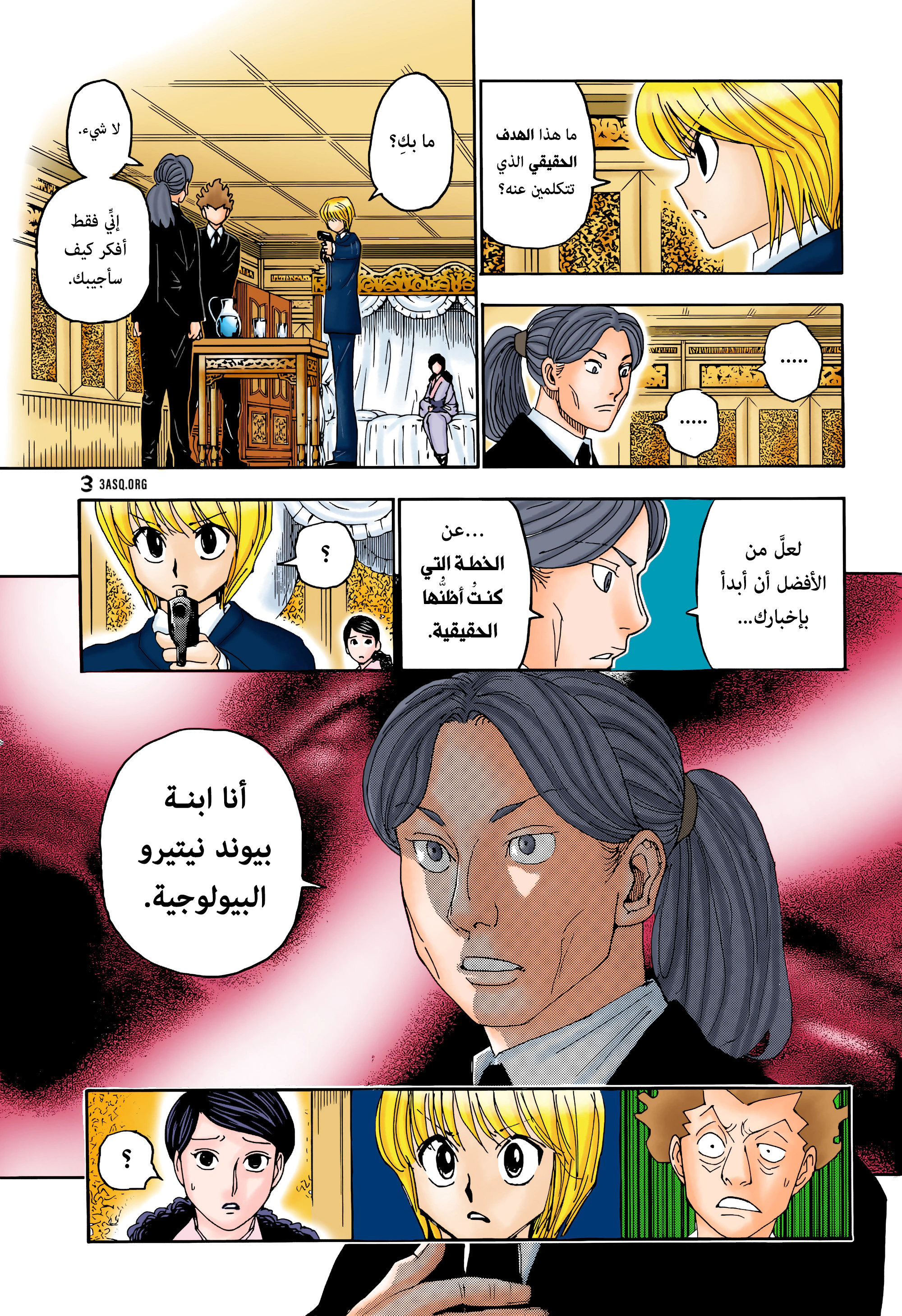 Read Hunter x Hunter AR Manga Online
