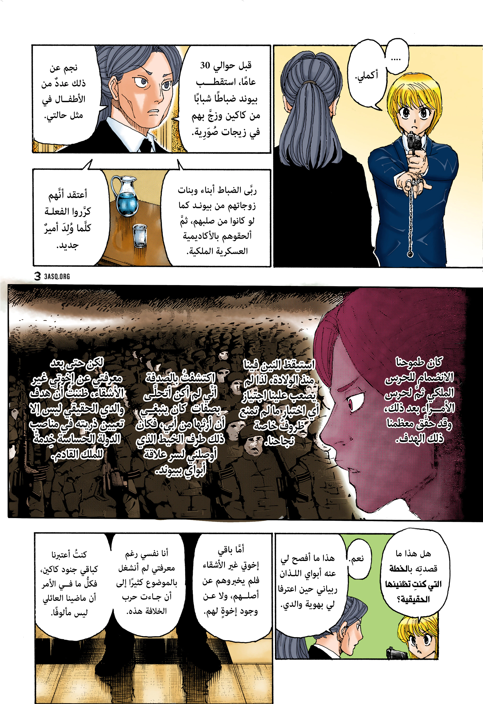Read Hunter x Hunter AR Manga Online