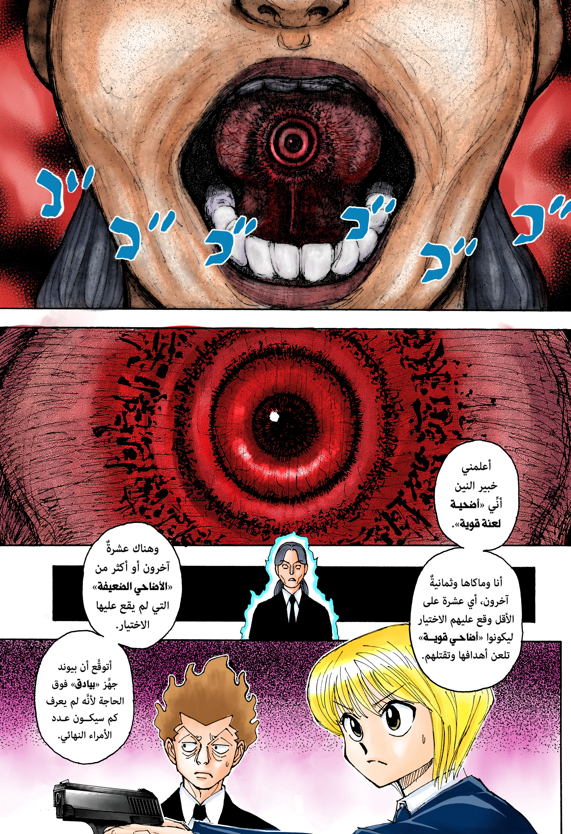 Read Hunter x Hunter AR Manga Online