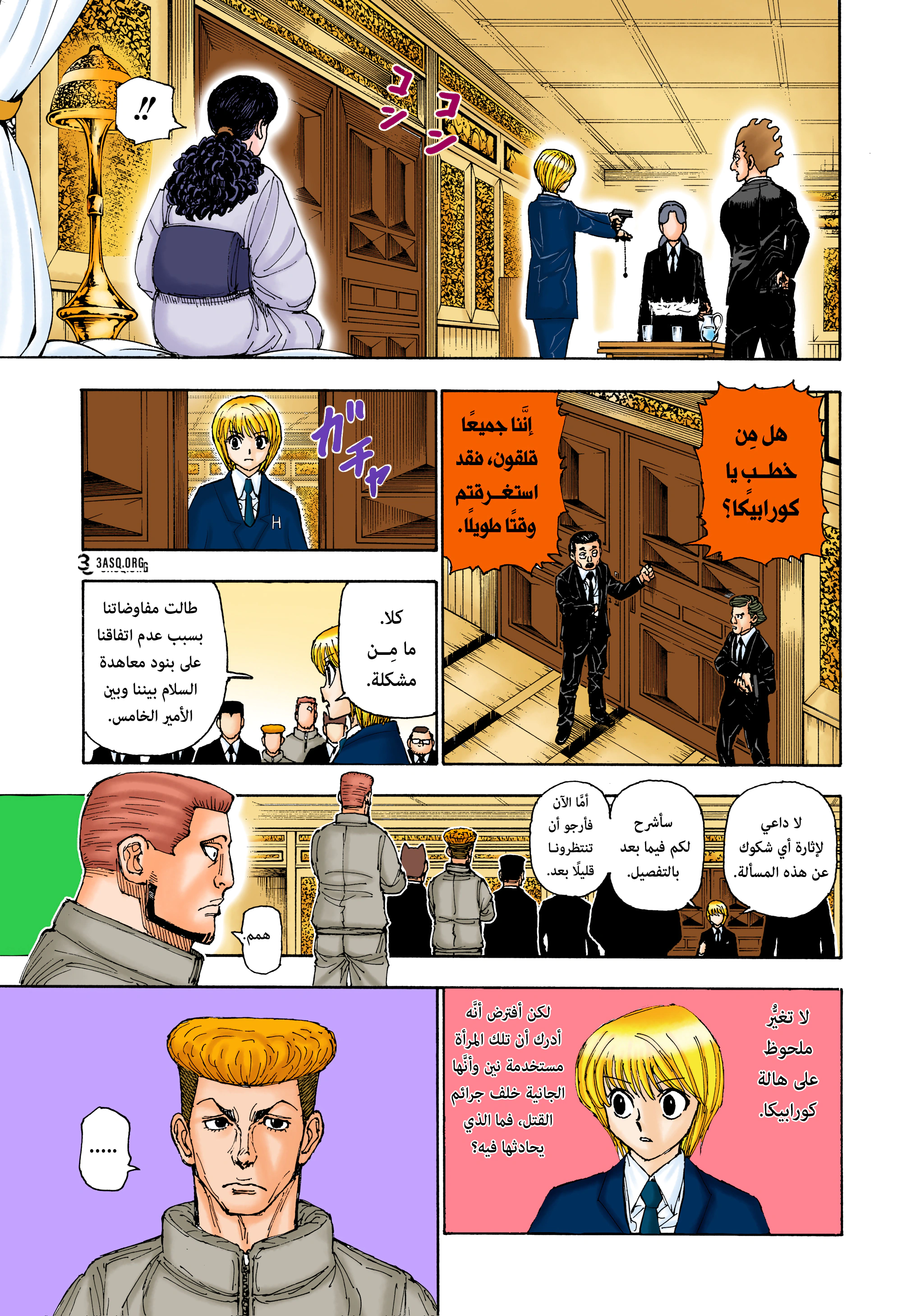 Read Hunter x Hunter AR Manga Online