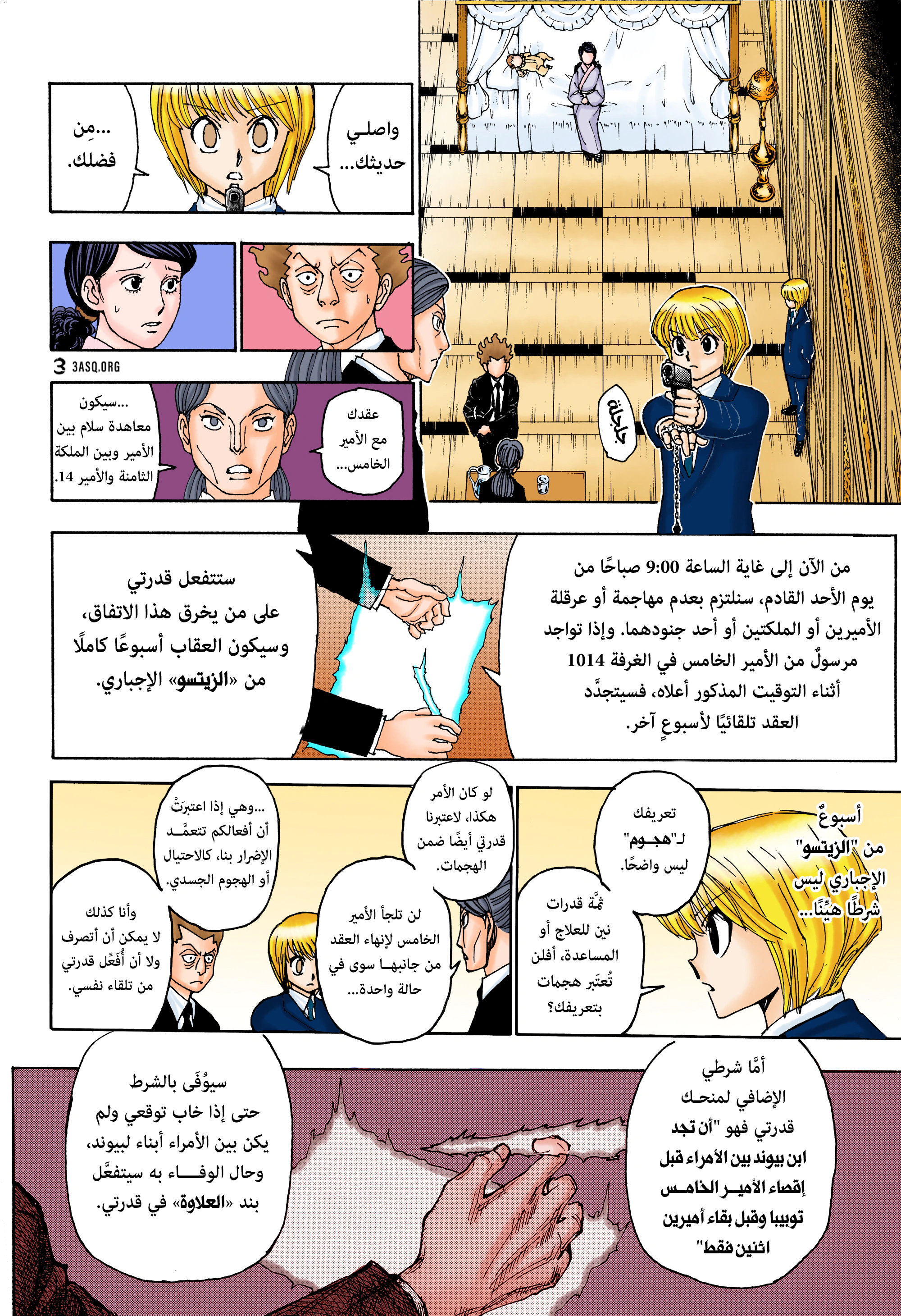 Read Hunter x Hunter AR Manga Online